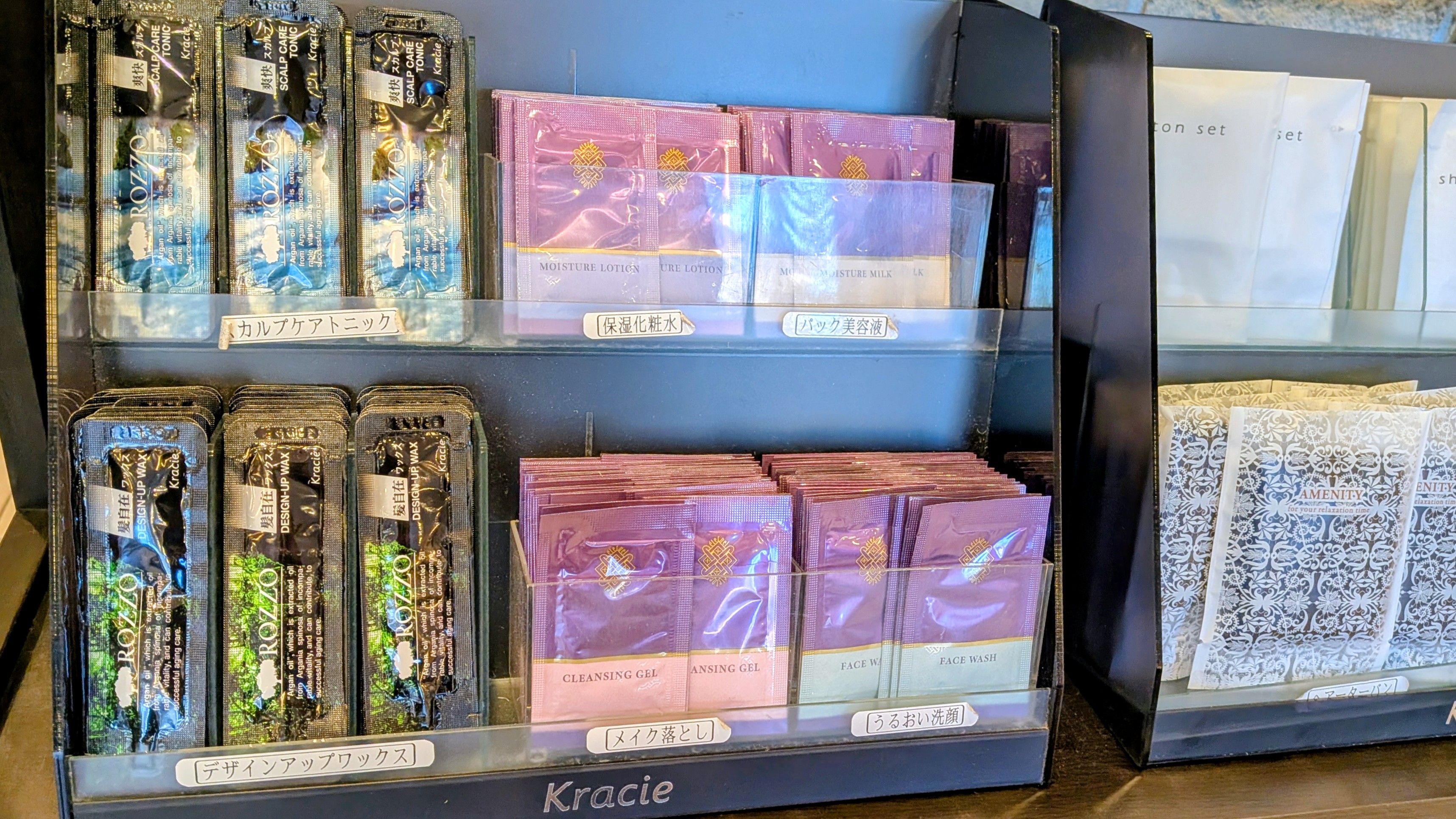 アメニティバー