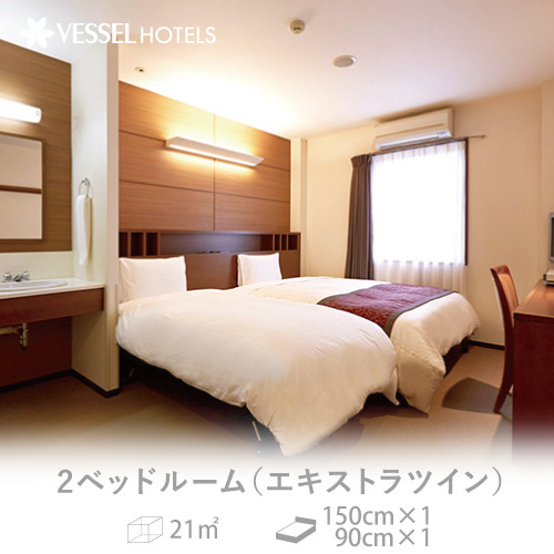 Extra twin, adult capacity 3 people, 150 cm + 90 cm, total 2 units * Beds cannot be added