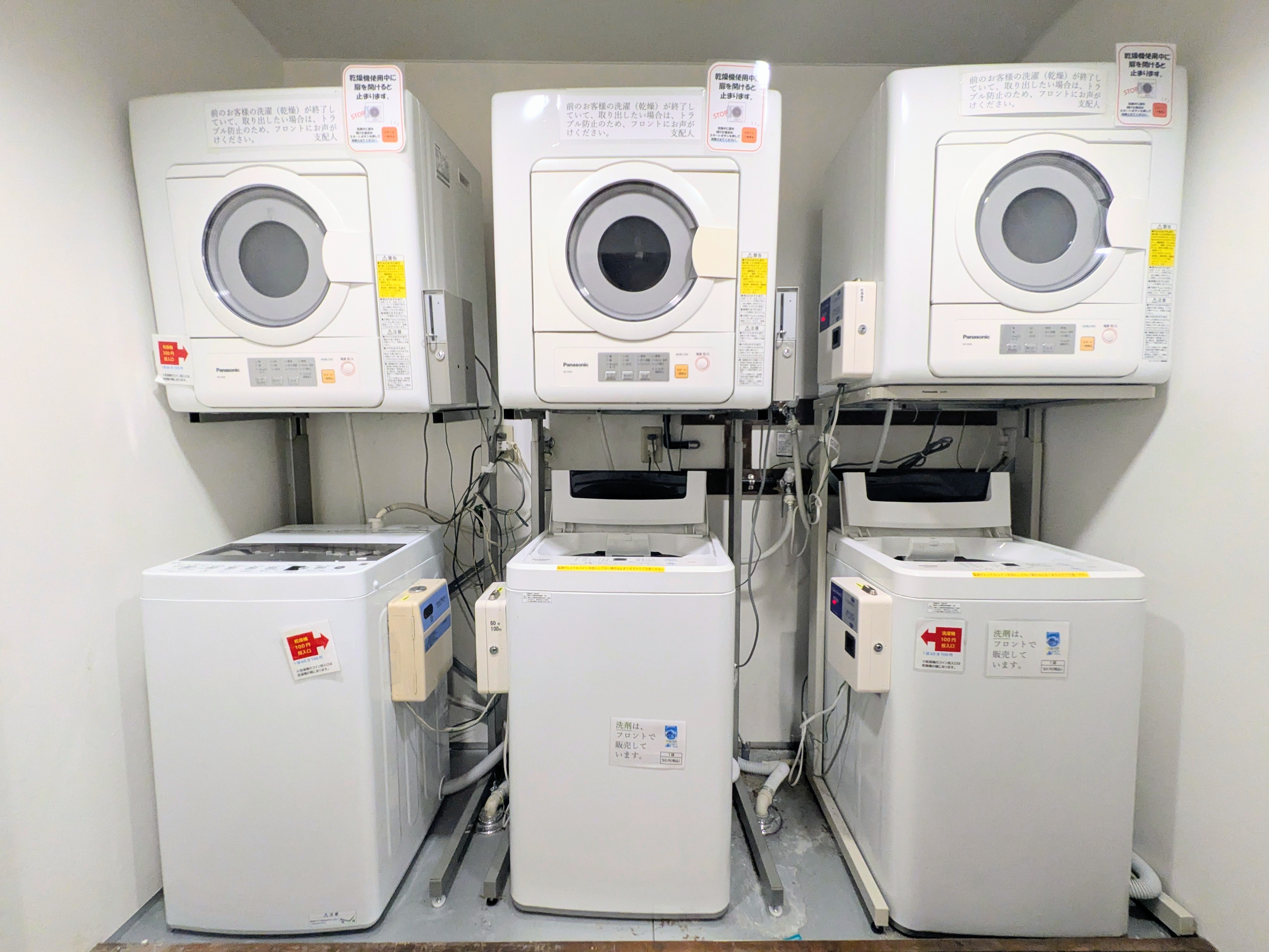 コインランドリー