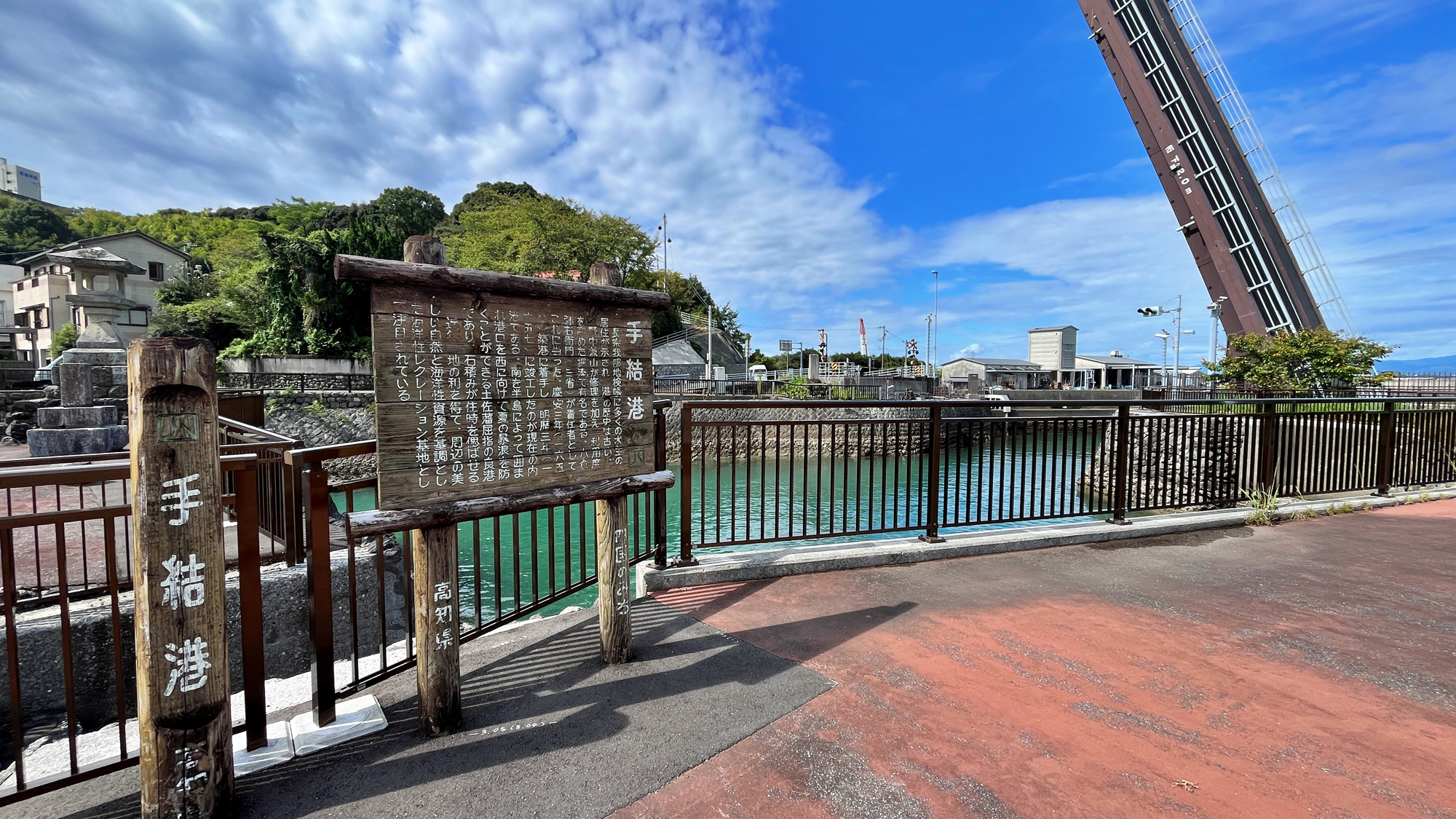 【周辺観光】手結港可動橋展望台