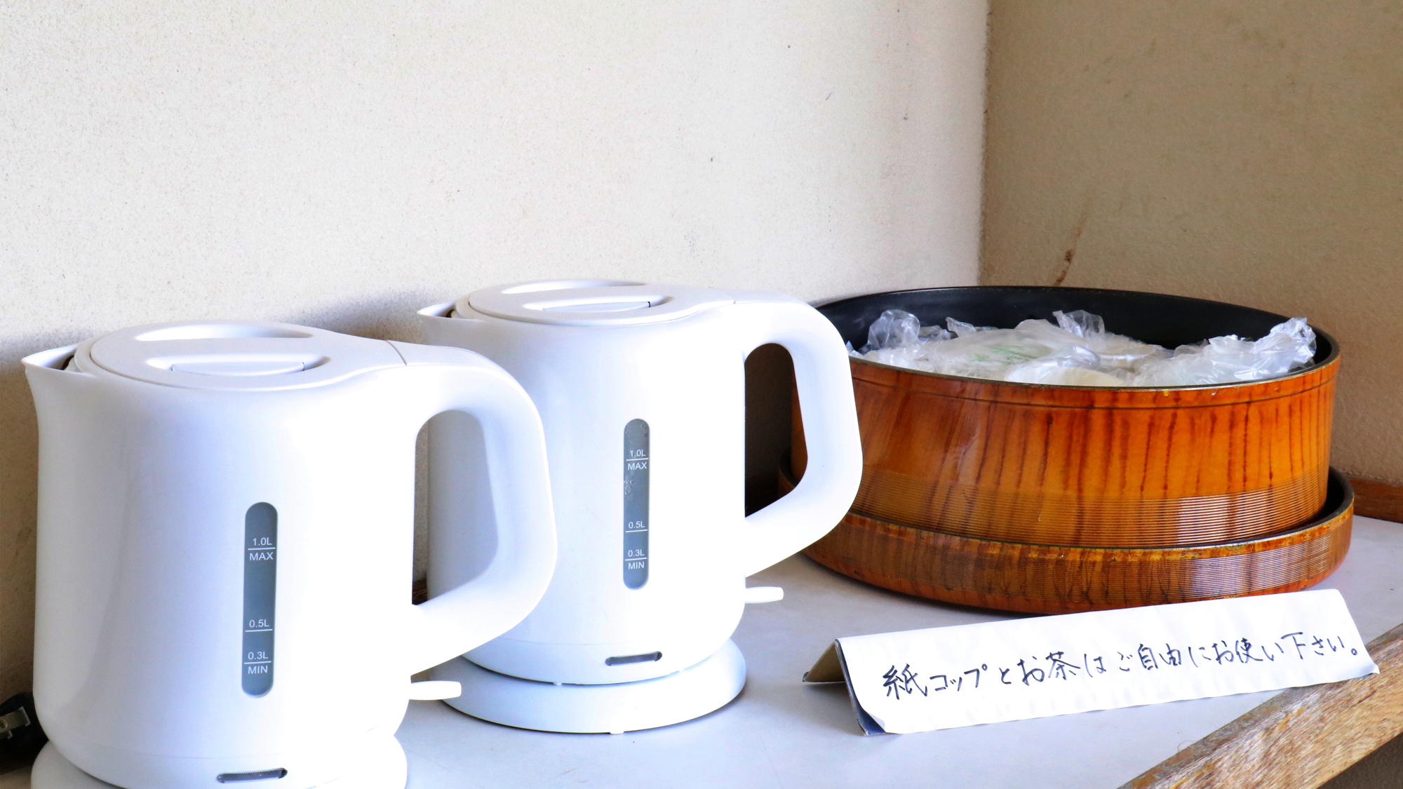 【館内】お茶はご自由に