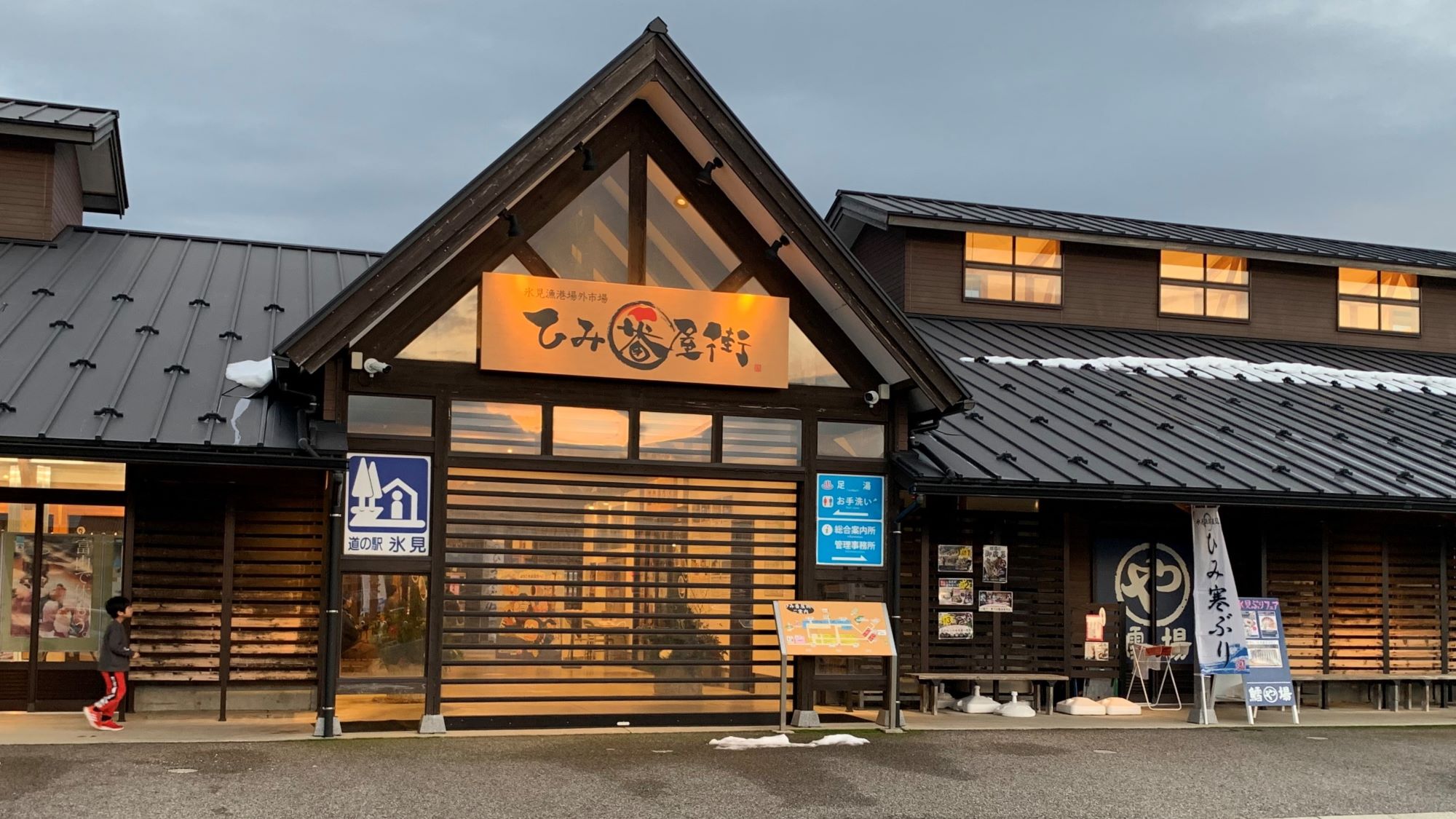 【周辺観光】ひみ番屋街