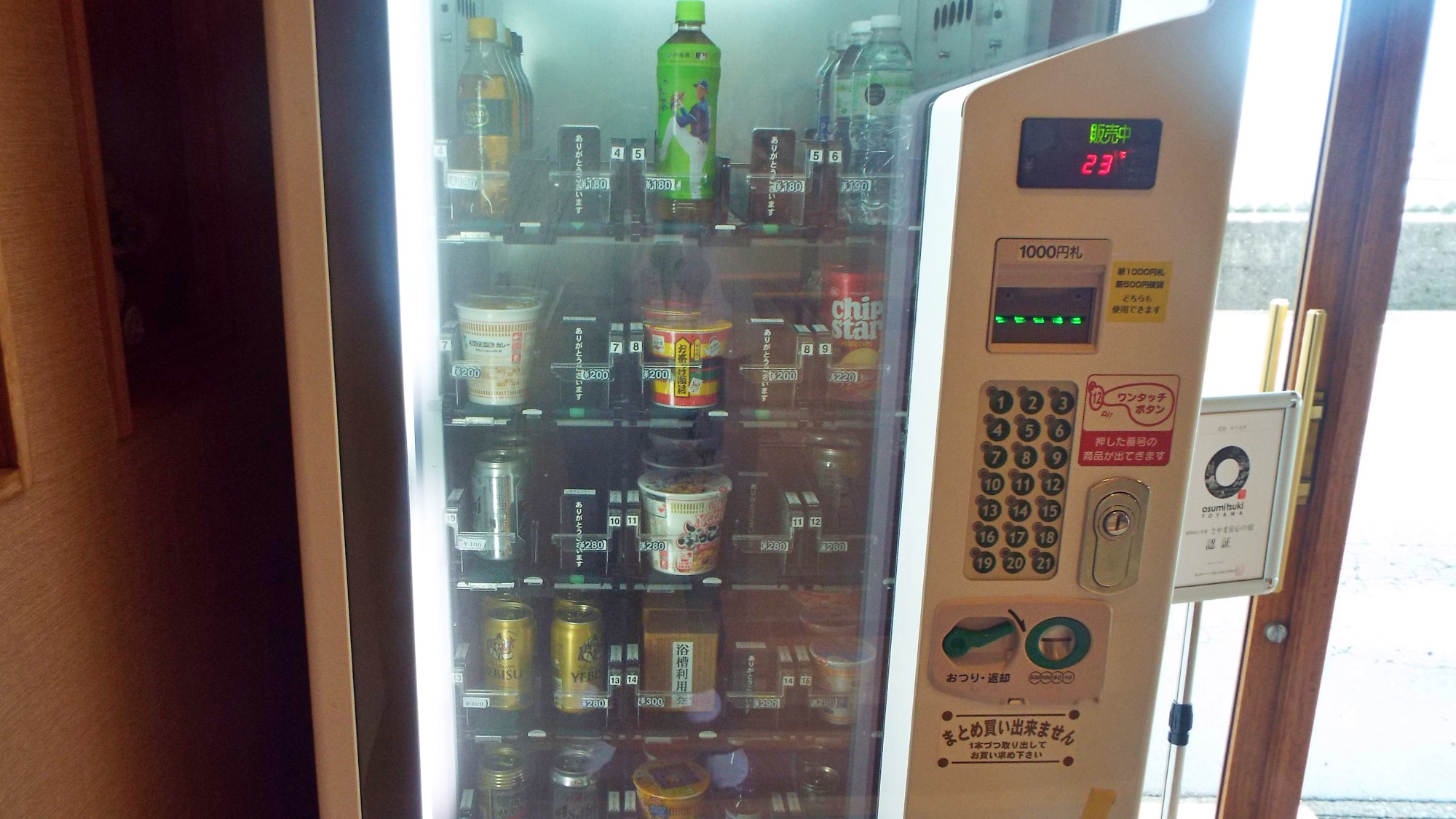 自動販売機には軽食のご用意がございます。