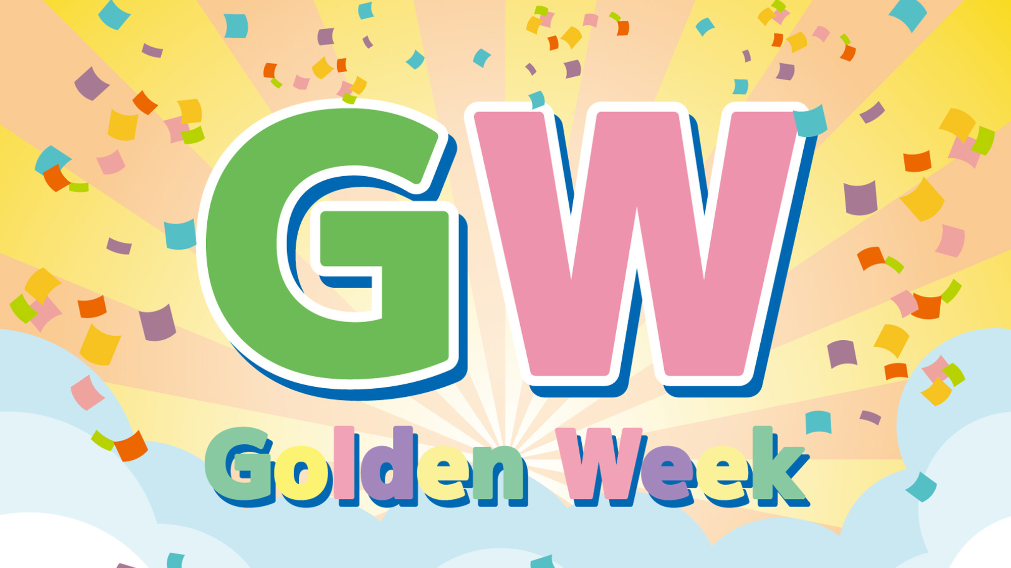 【GW★素泊り】GWは霧島温泉でゆったり♪温泉満喫！素泊りプラン