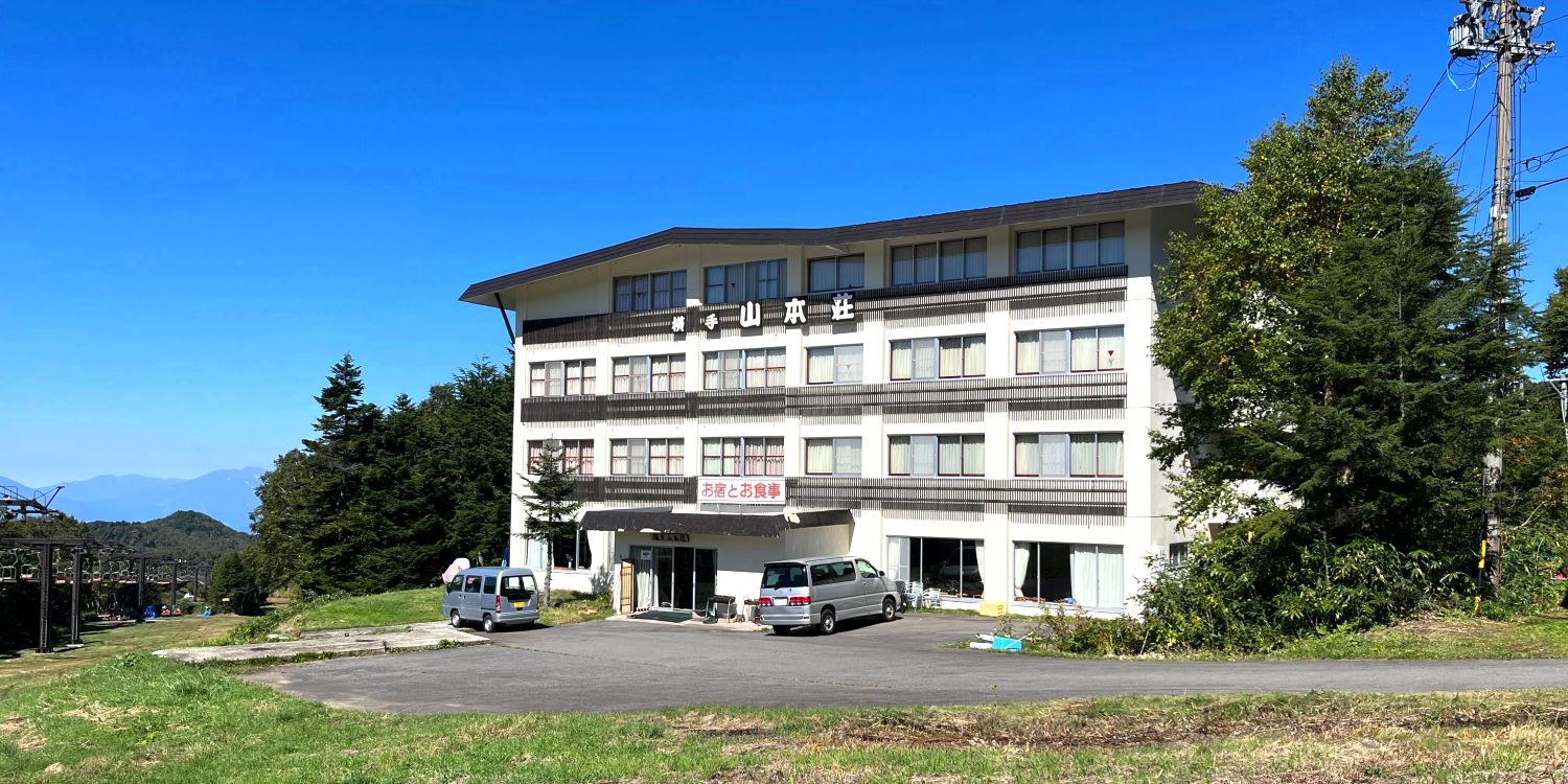 横手・山本荘 外観