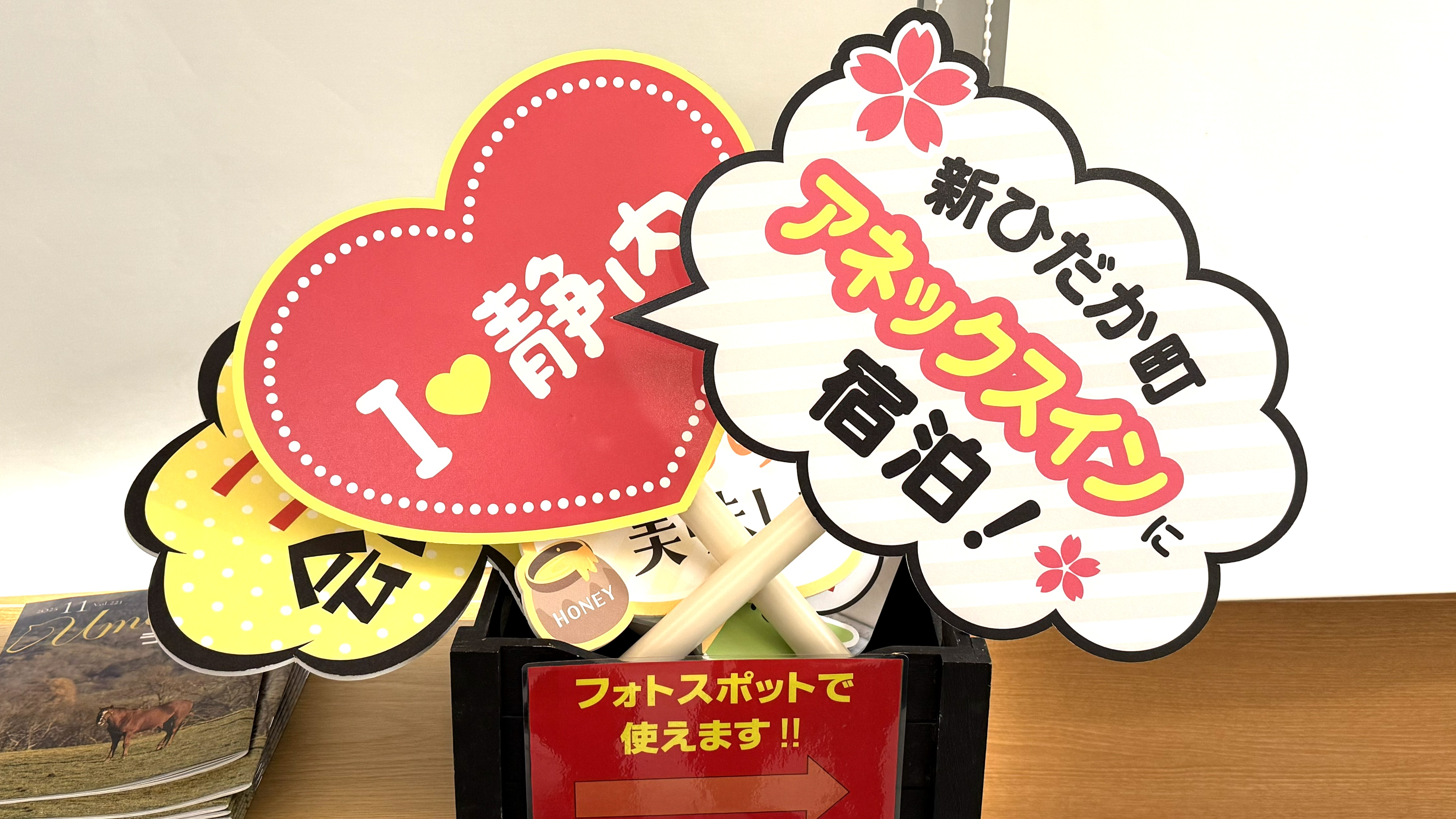 フォトスポット2