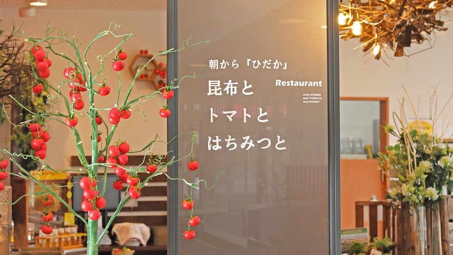 ⨝ レストラン ⨝