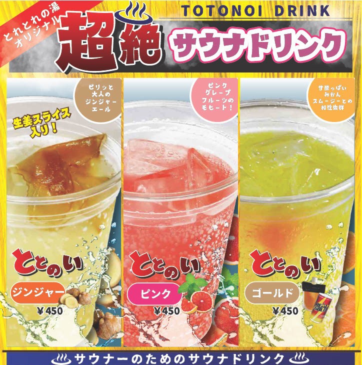 【学生限定】学旅応援プラン☆大切な心友と満腹ランチ＆温泉リトリートを満喫しよう♪