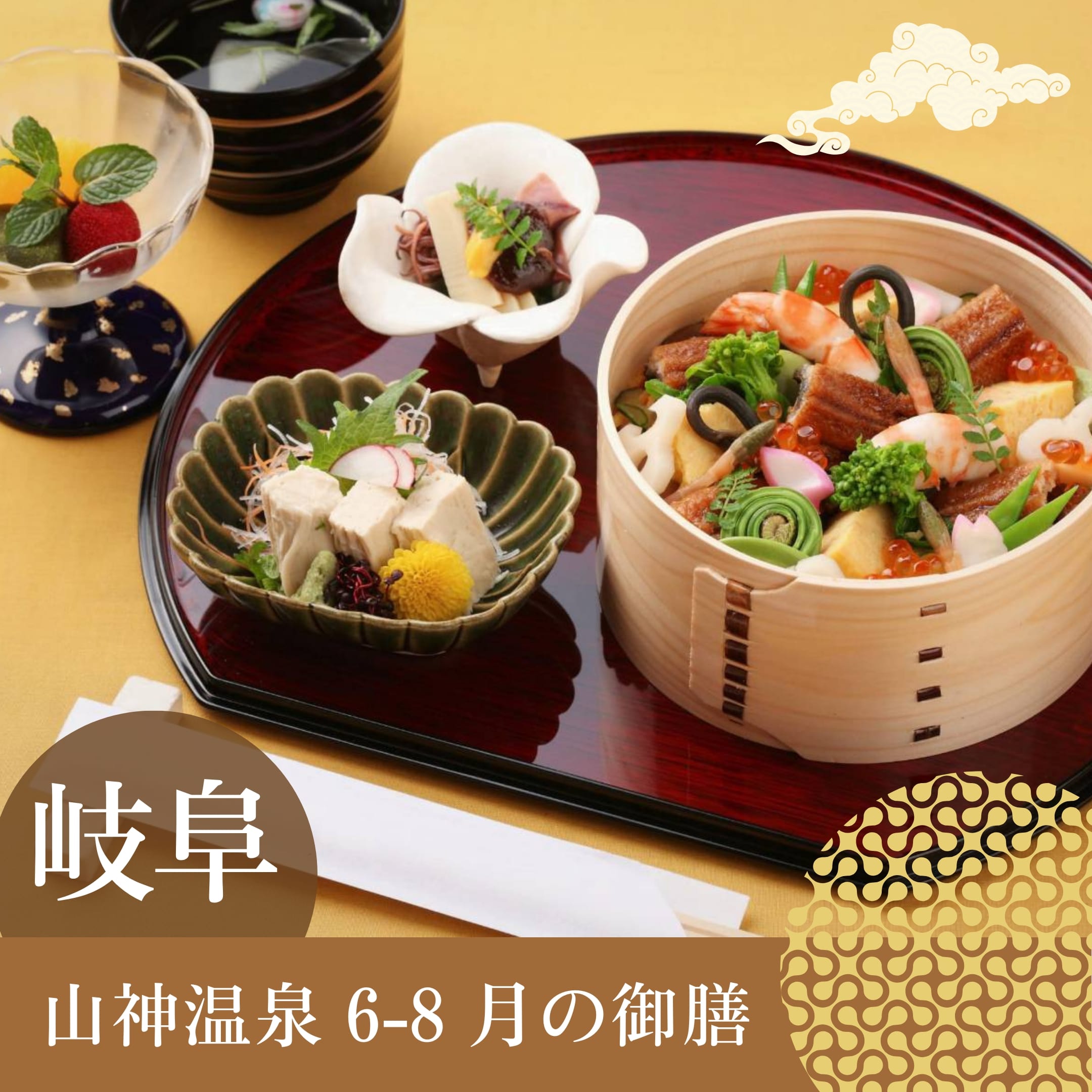 2024年6-8月イベント