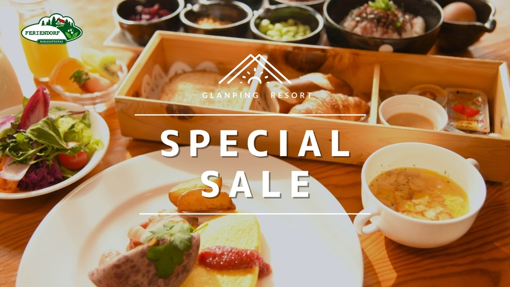 【楽パック★特典付】＜朝食付＞1予約につき館内利用券2000円付！十勝の食材を詰め込んだ森の朝ごはん