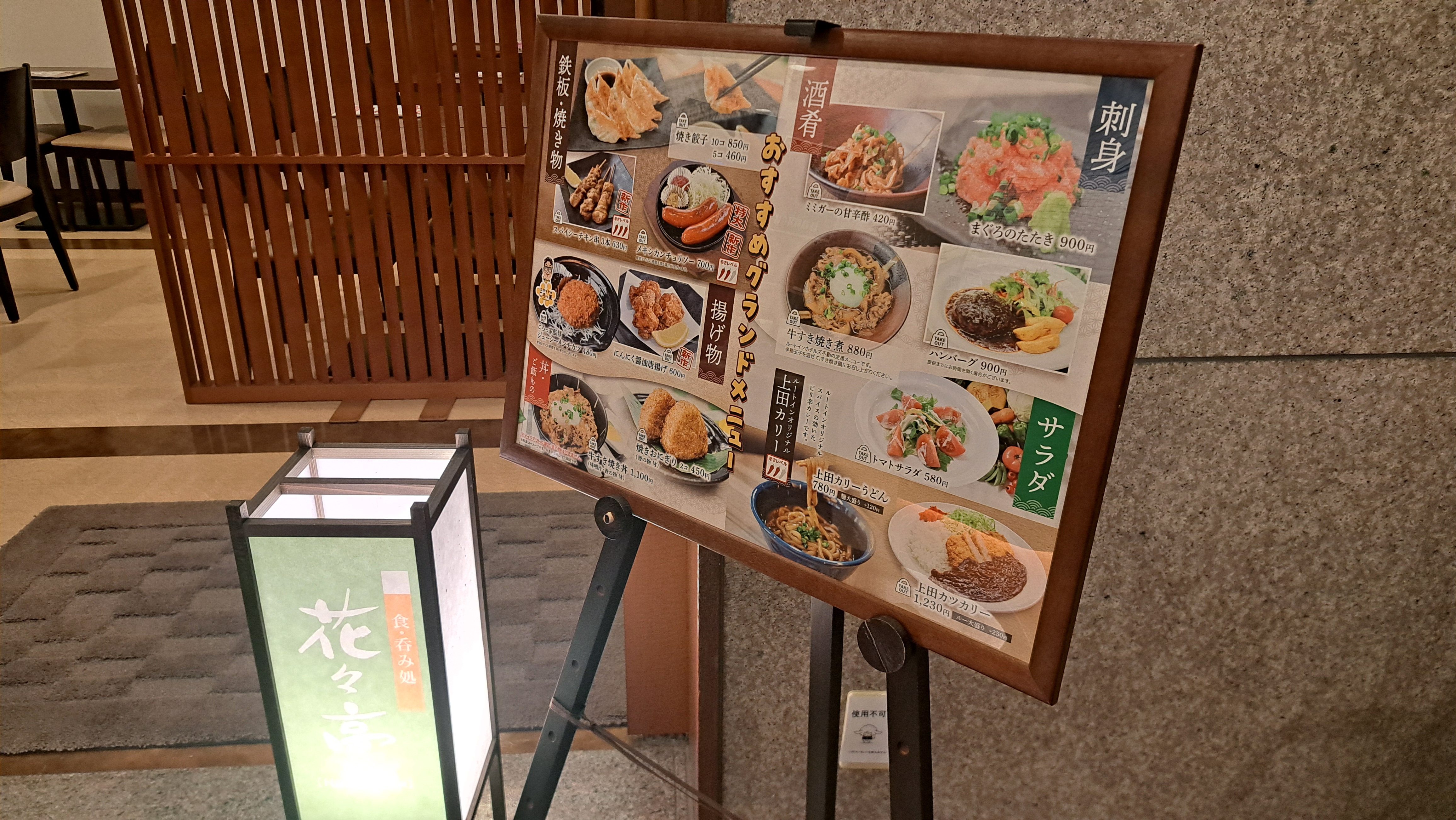 【夕食レストラン】18：00～21：30　LO21：30