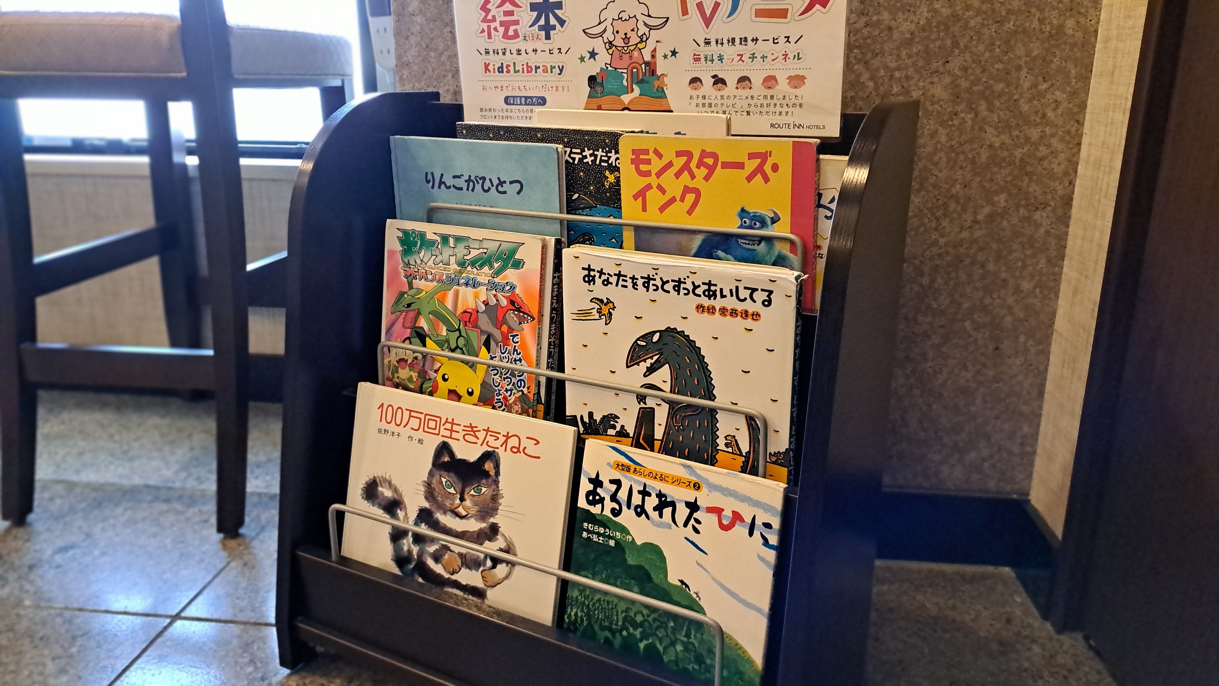 【絵本】お子様用絵本貸し出し中