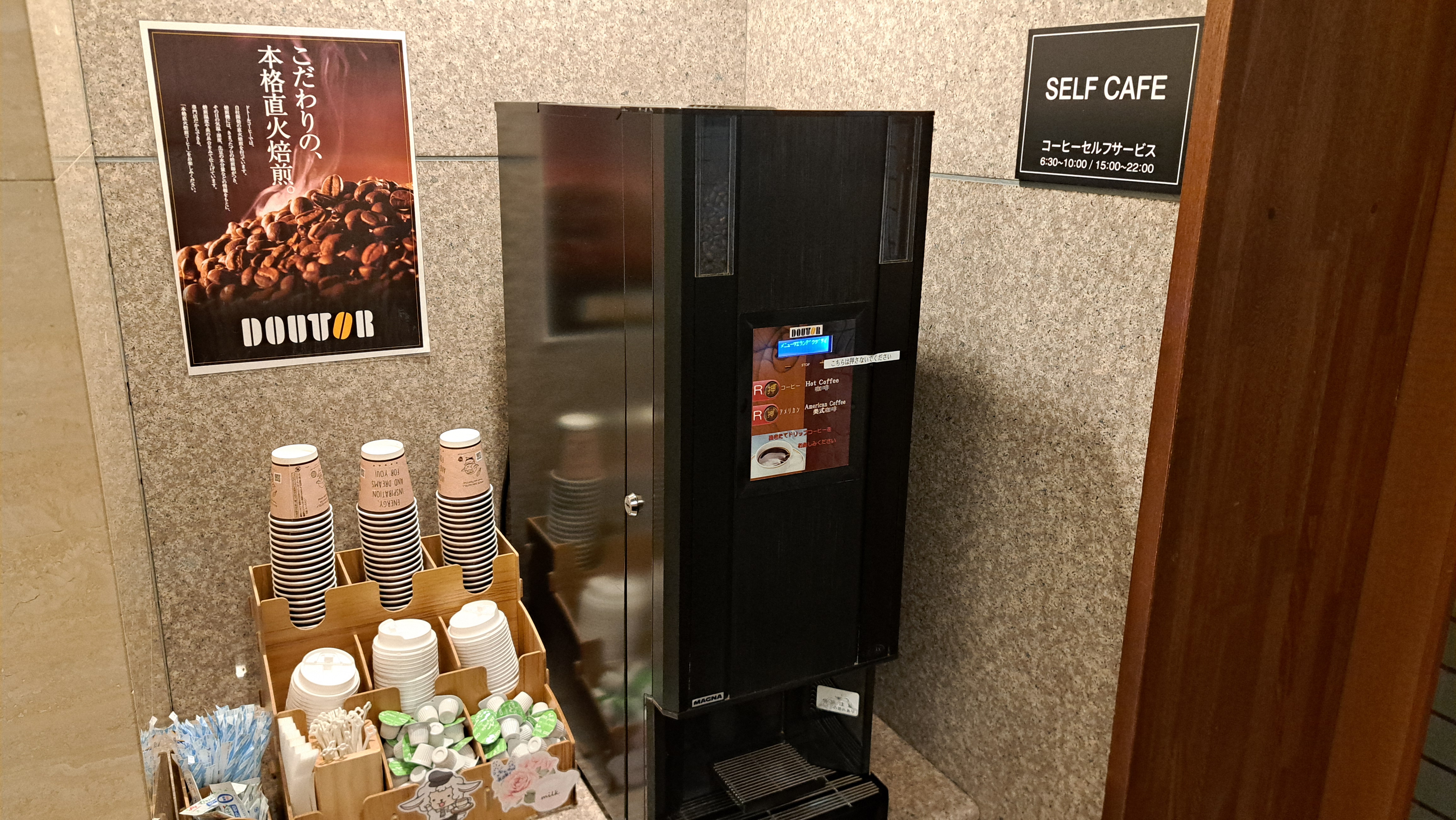 【ウエルカムコーヒー】15：00～22：00／6：30～10：00