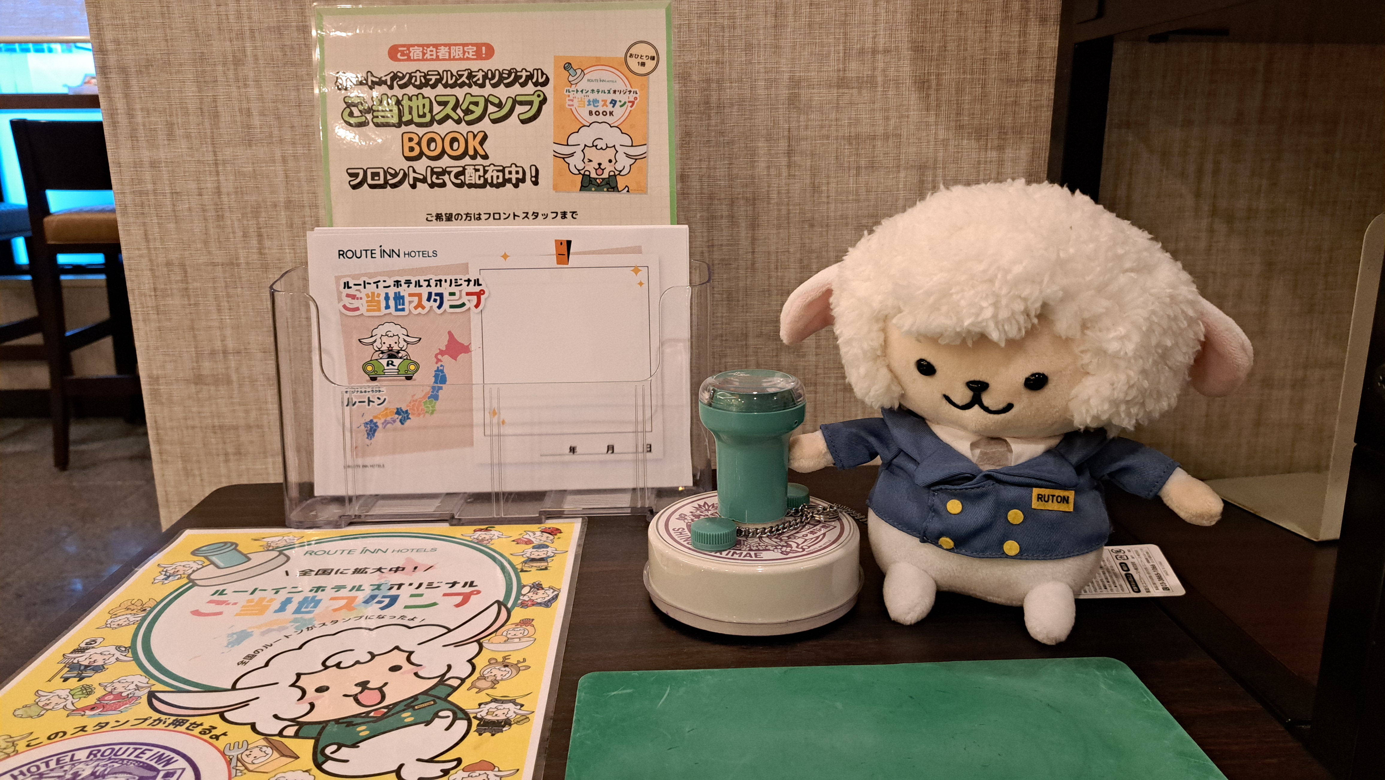 【ロビー】ルートンご当地スタンプコーナー