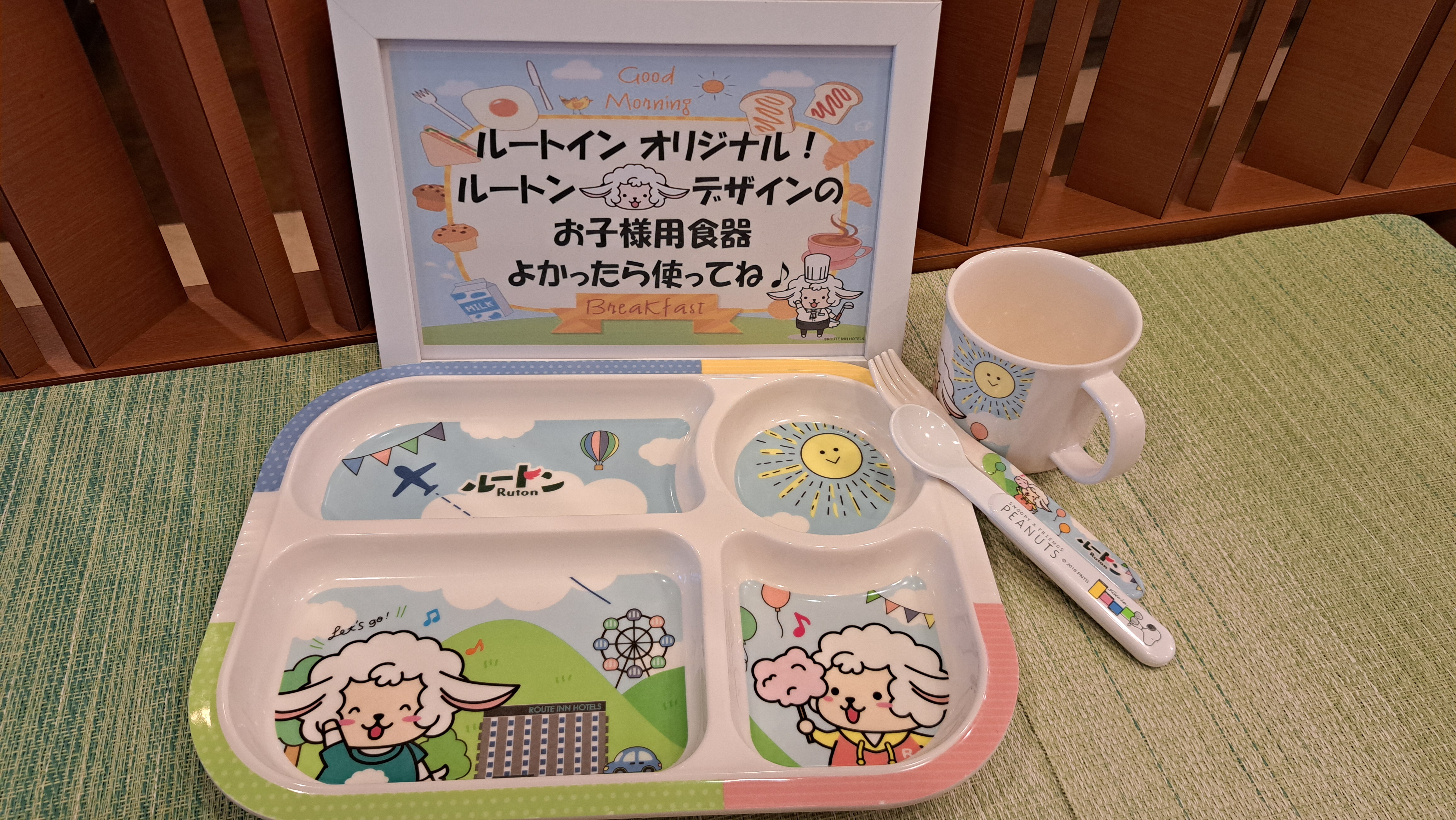 【ルートンお子さま用食器】お子様も楽しくお食事～