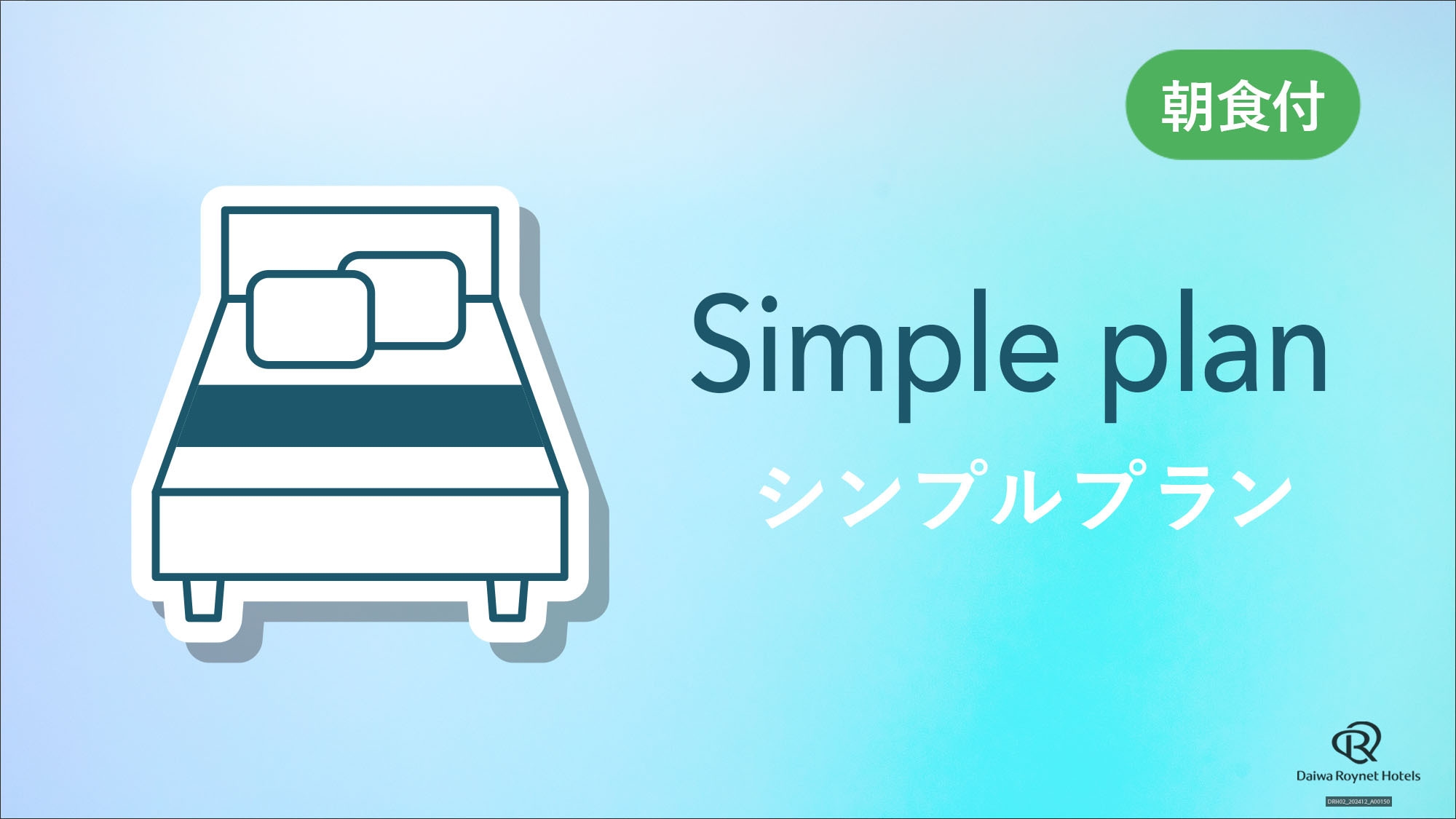 【ＨＡＲＵ★先取5％OFF】春爛漫★茨城★花旅 (朝食付)