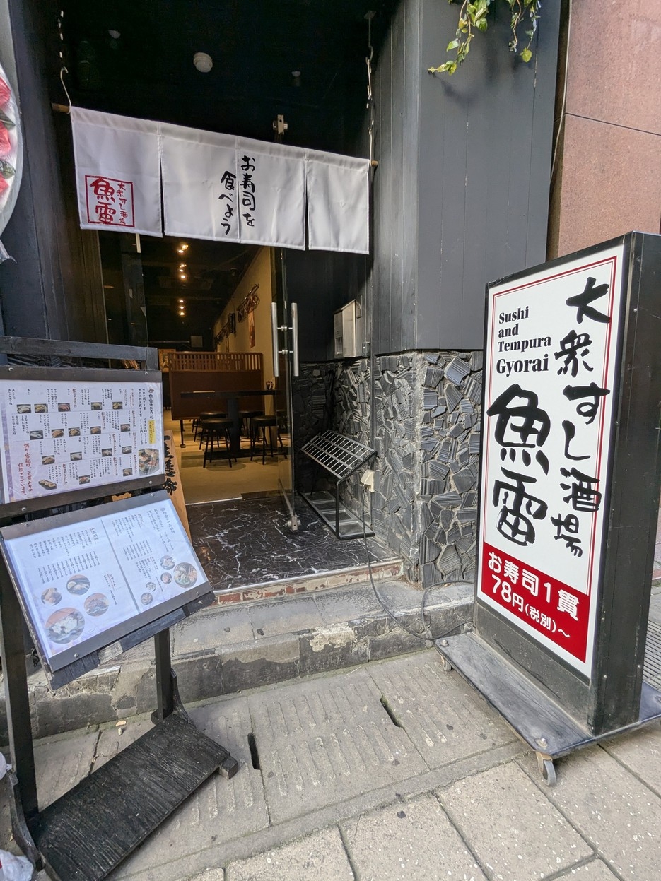 【お好きなお料理を選べる】ホテル近隣の居酒屋で使える2，000円分夕食券付きプラン