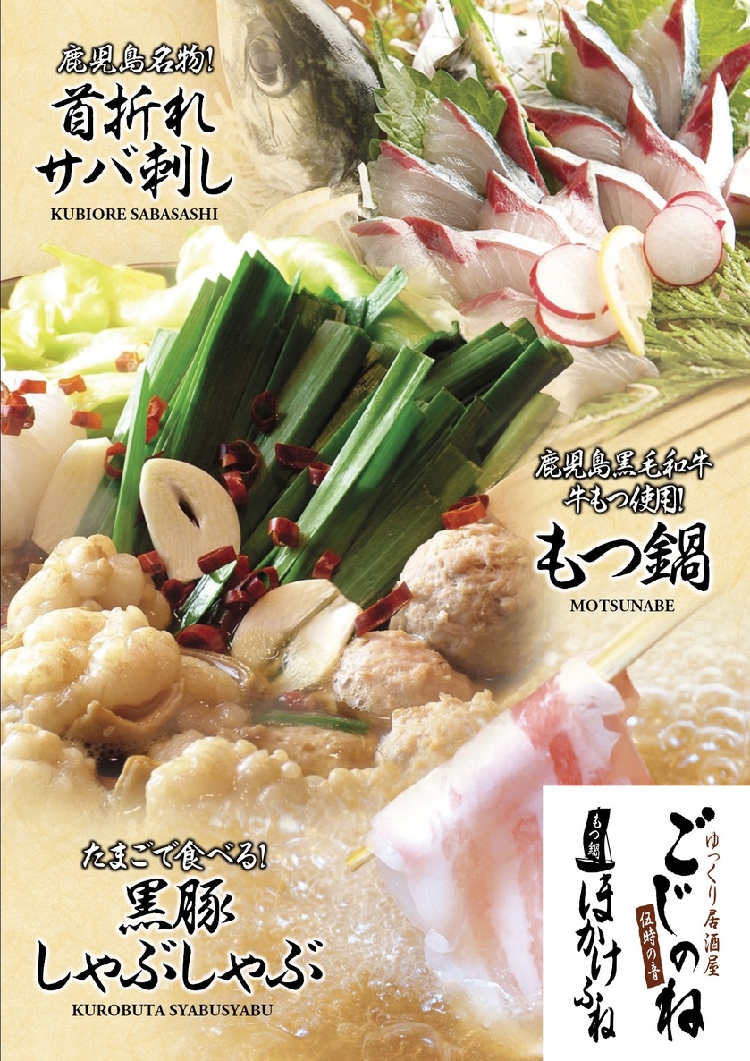 【お好きなお料理を選べる】ホテル近隣の居酒屋で使える2，000円分夕食券付きプラン
