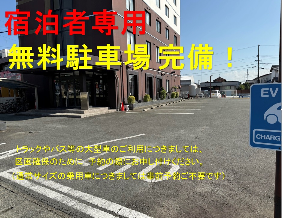 【朝食なし】素泊まりプラン・リーズナブルにお泊り【平日限定】