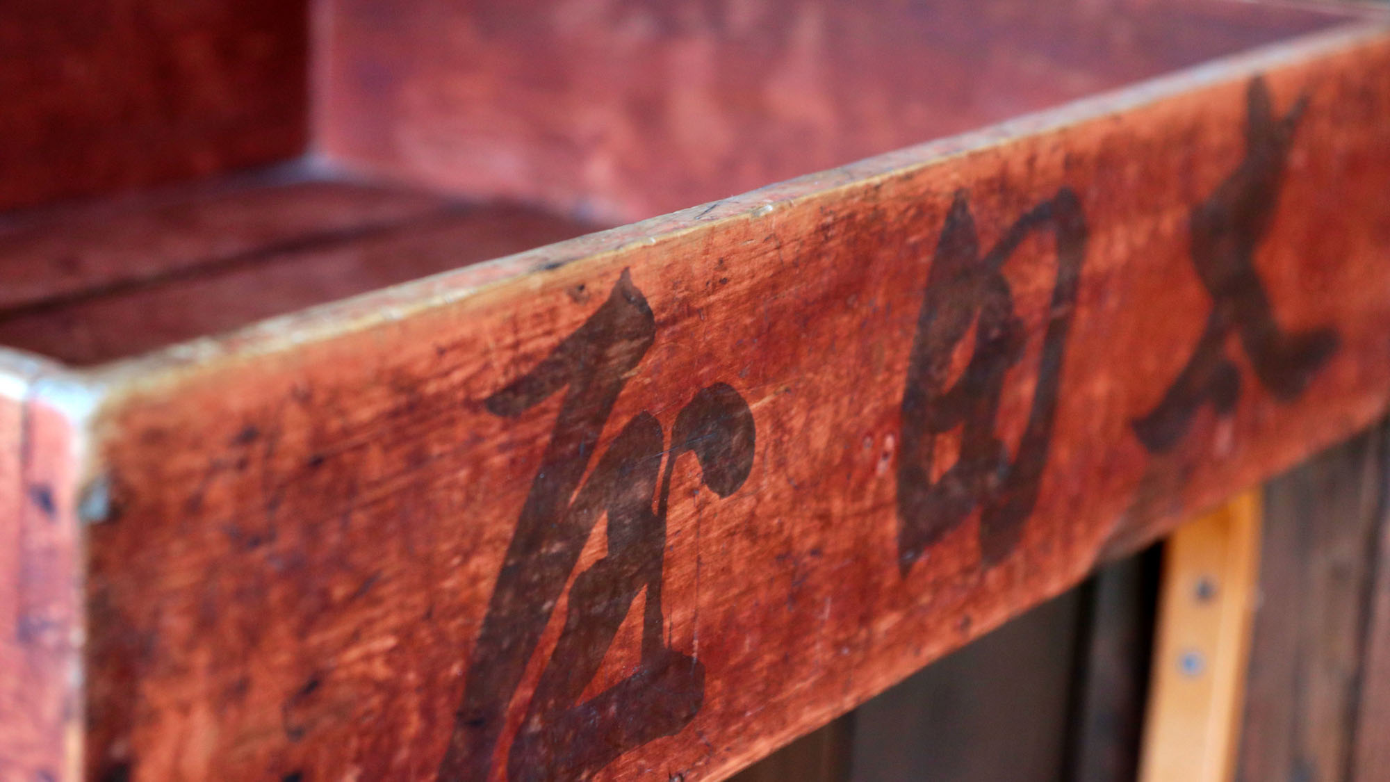 古い道具も大切に*