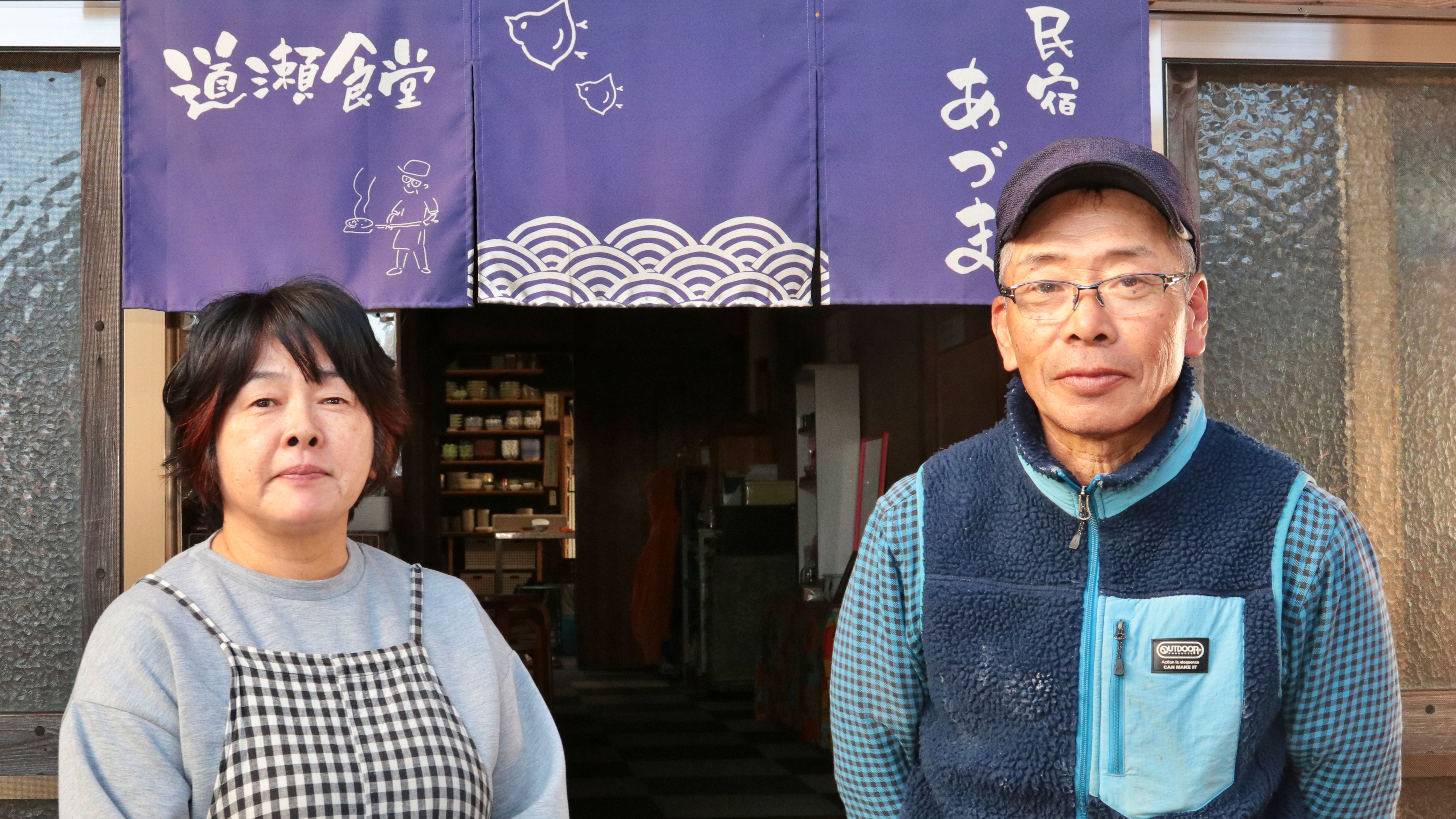 民宿あづま＆道瀬食堂をよろしくおねがいします！*