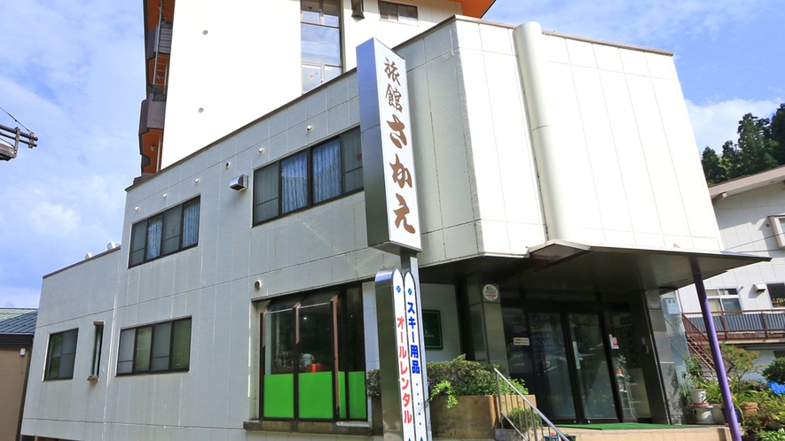 旅館さかえ 外観