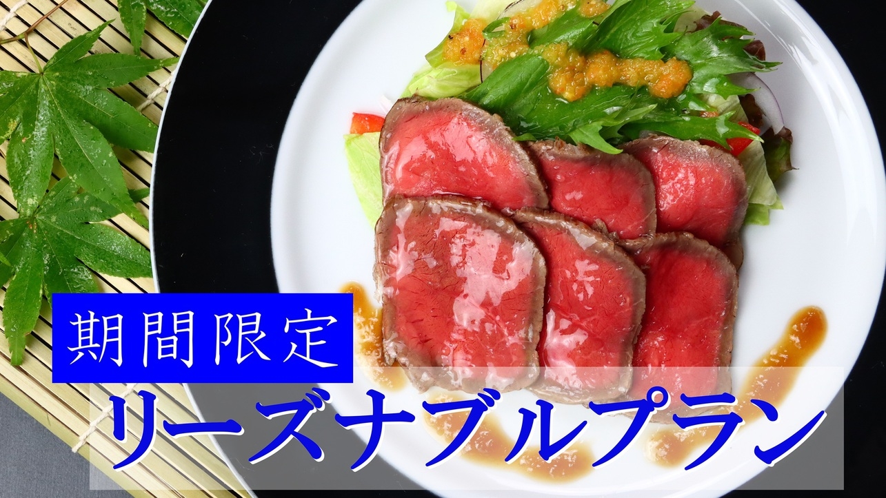 【直前割引★格安プラン】爽やかな信州をお得に旅する♪初めてご宿泊の方にもおすすめ◎