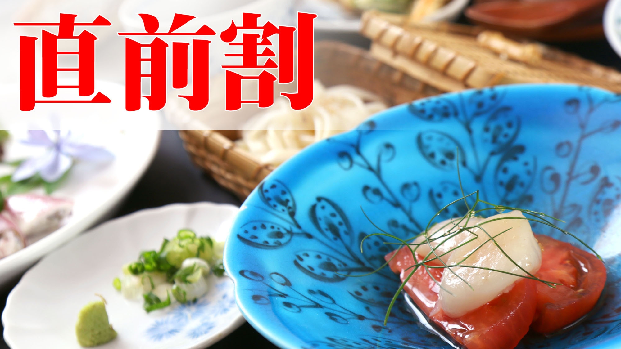 【直前割】12/7〜12/19まで限定！お一人様500円引き！貸切露天風呂無料♪≪1泊2食付≫