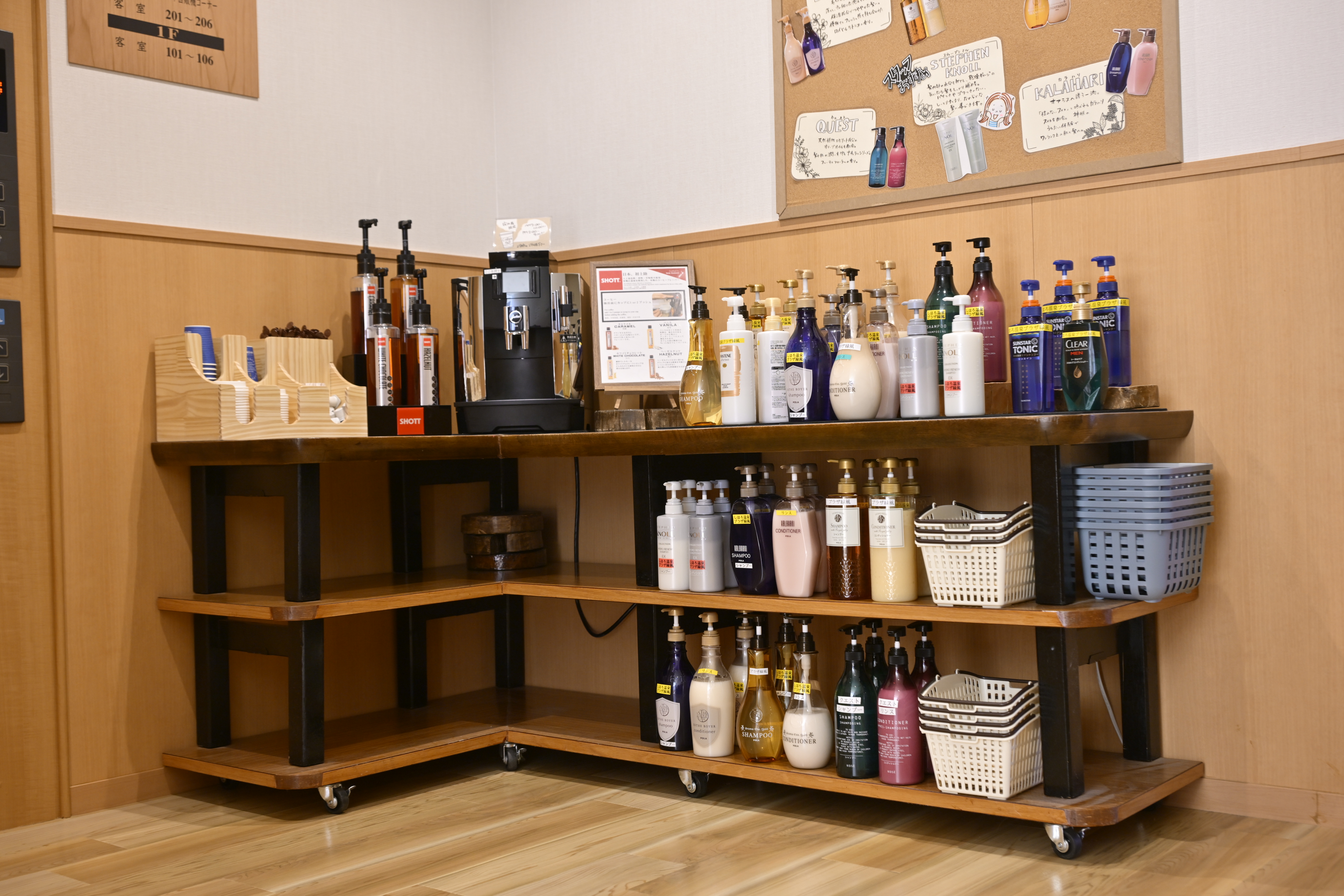 シャンプーバー