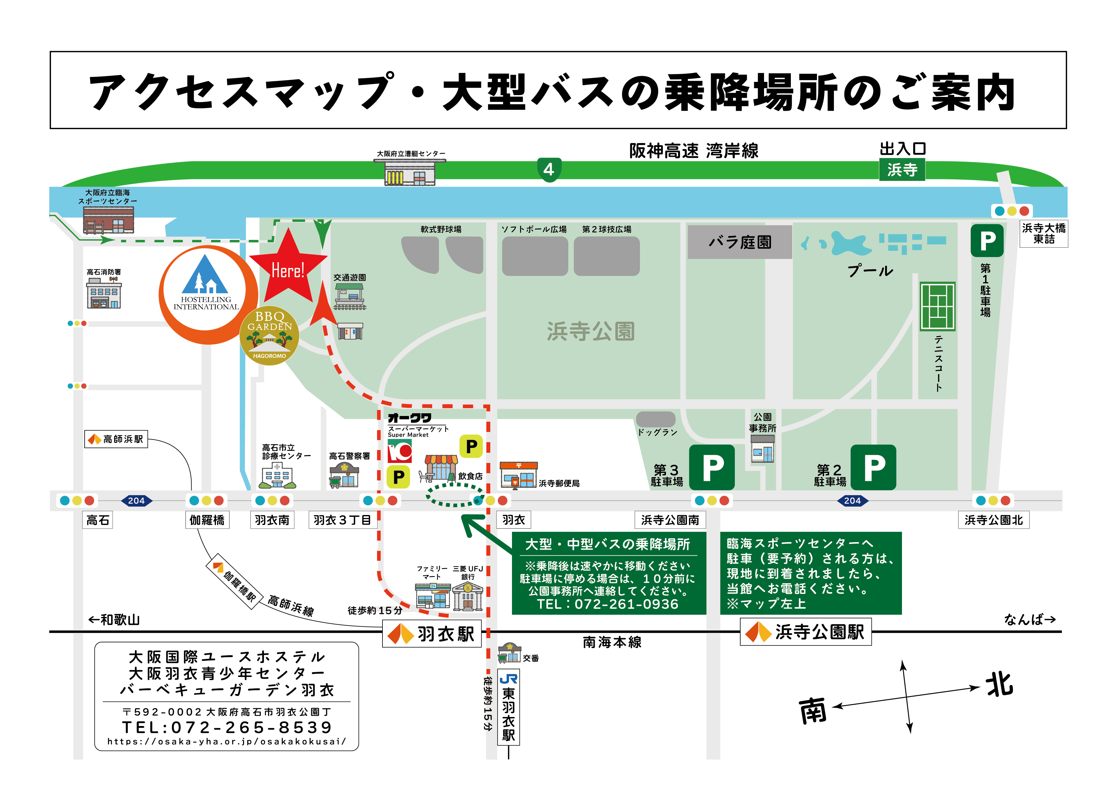  南海電鉄「羽衣」駅又はＪＲ「東羽衣」より徒歩約12分