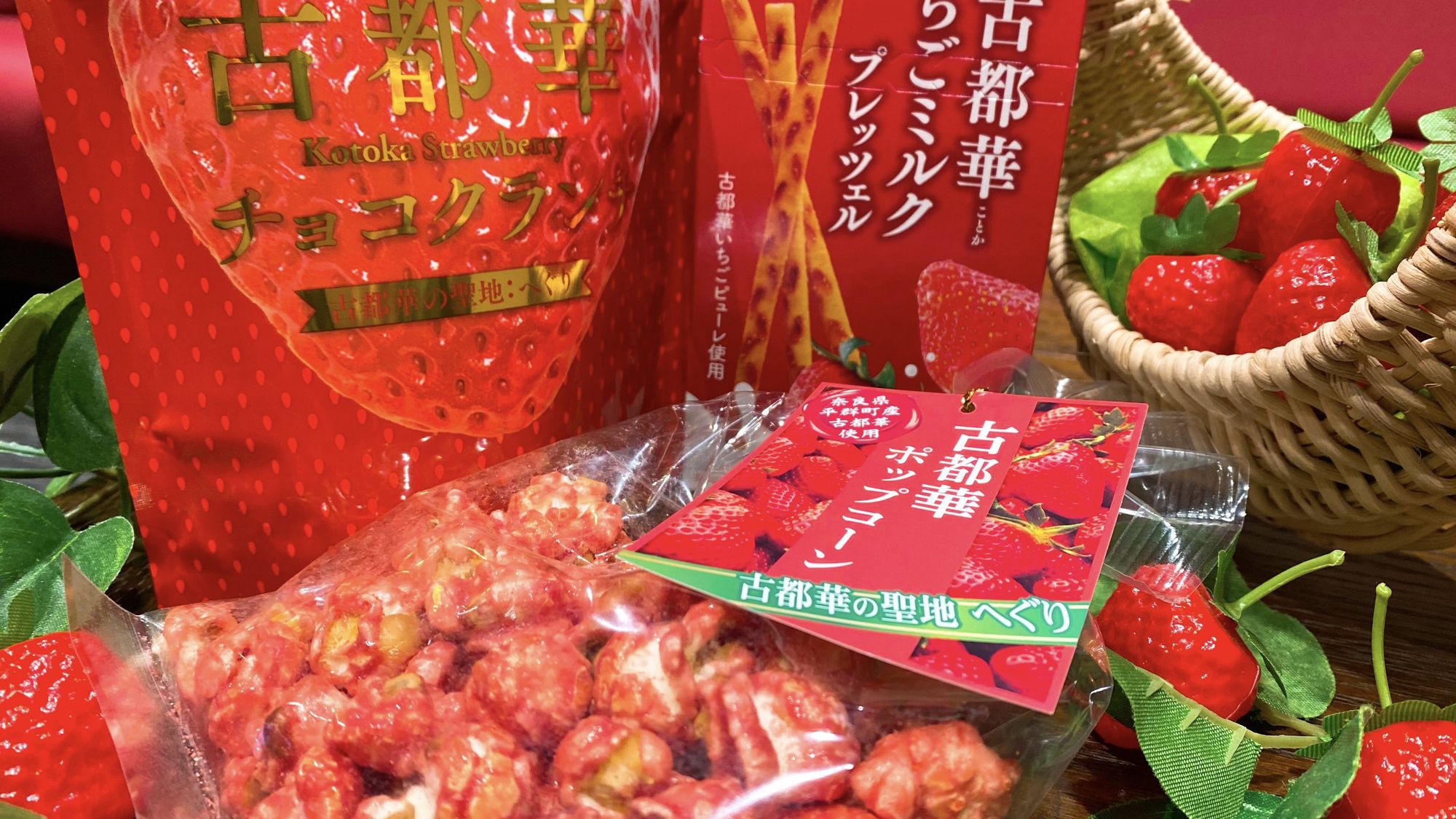 ☆期間限定☆奈良県産いちごを使用したデザート付き【季節の会席】
