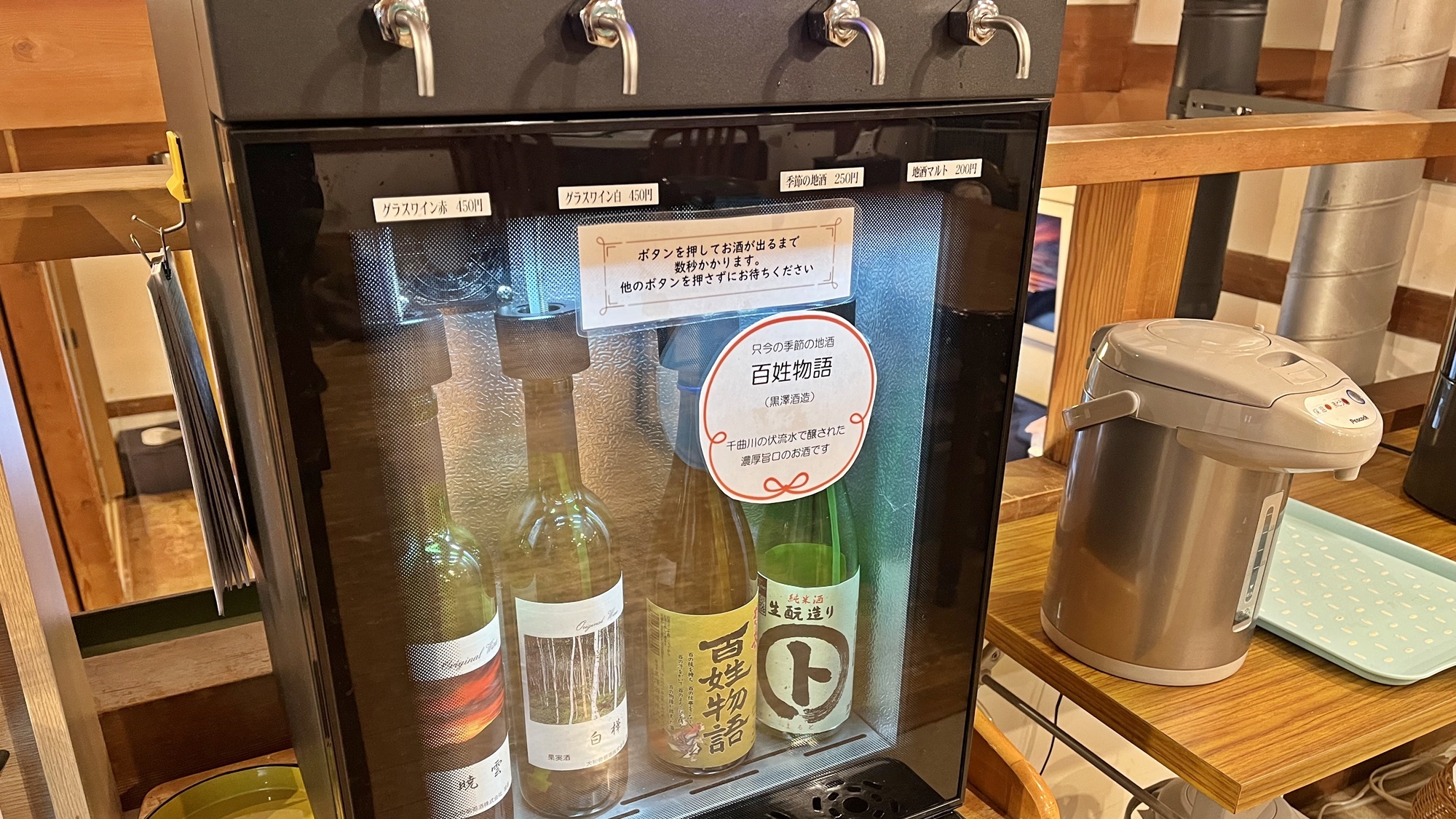 *［お飲み物］オーナーが厳選した信州産のワインや季節の地酒をご用意しております！