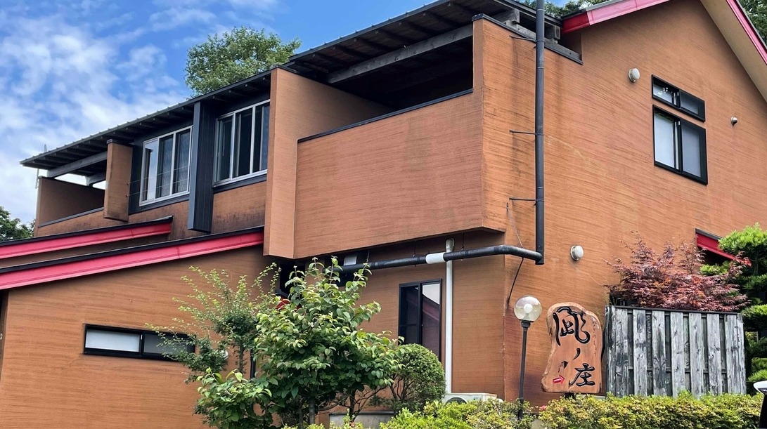 【素泊まり】客室の温泉を楽しむ〜リラックス素泊まりプラン（食事なし）