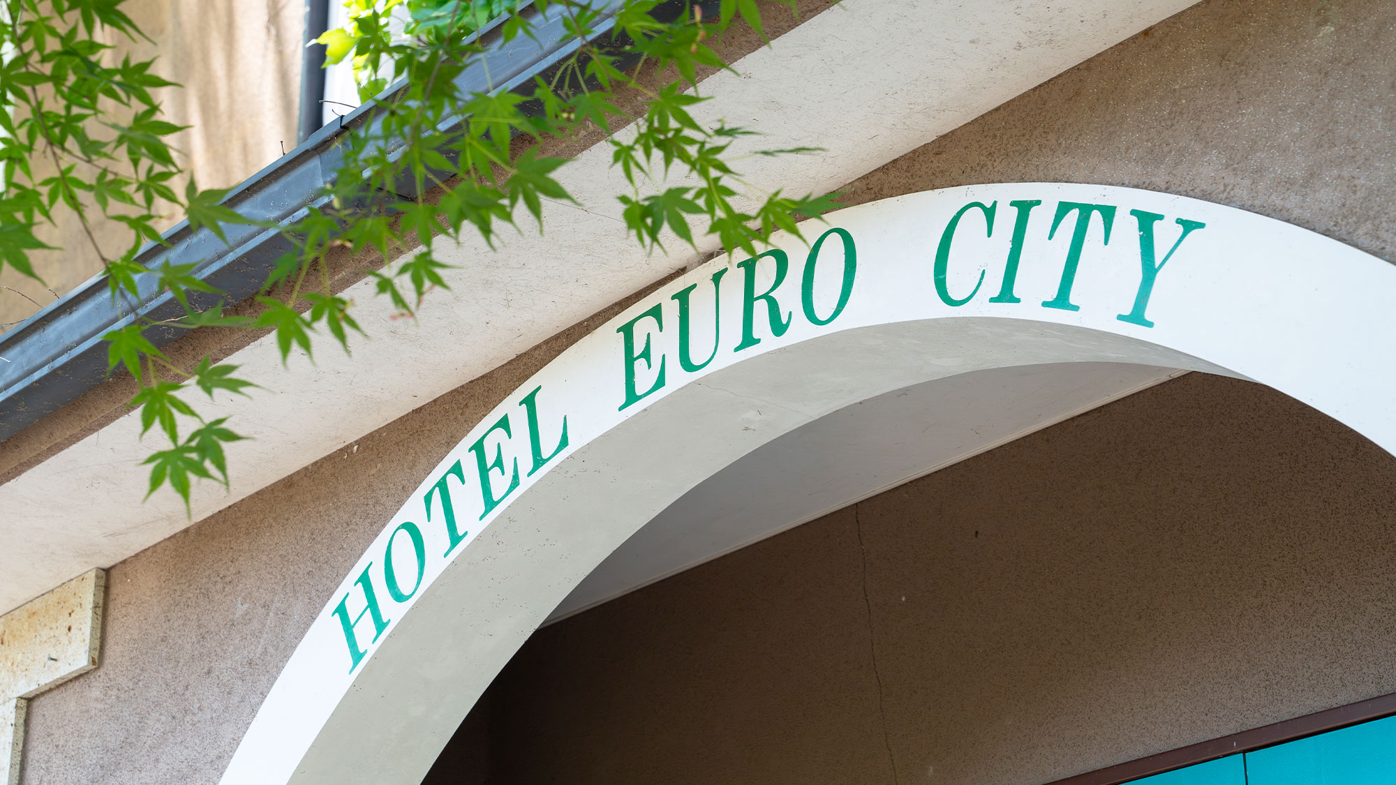 【メイン館／入口】非日常を感じる空間で、ゆったりとした時間をお過ごしください。