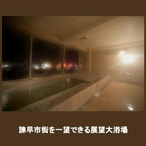 Observatory large communal bath