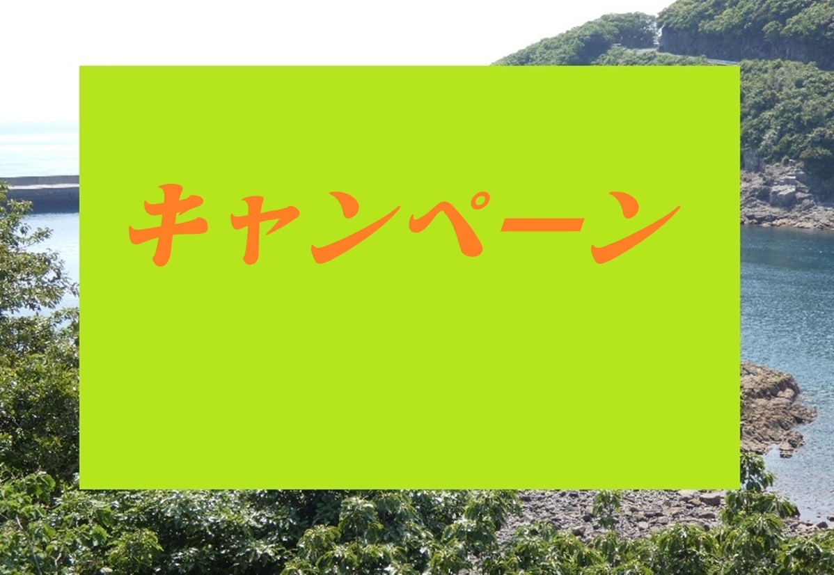 【オンラインカード決済】【SDGs】３連泊キャンペーン　クオカードプレゼント　チェックイン17:00