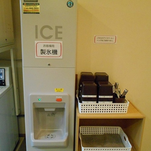 【リラクゼーションルーム】製氷機