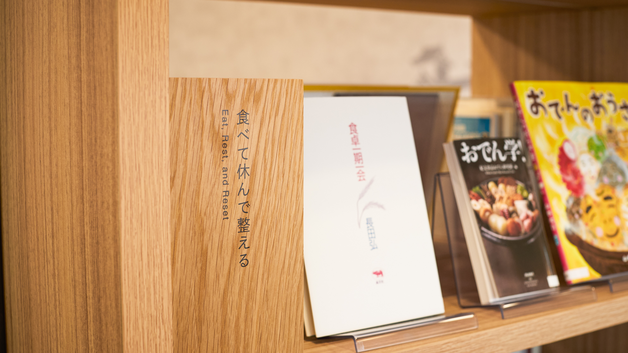 【ライブラリーカフェ】プロが厳選した書籍をお楽しみいただけます