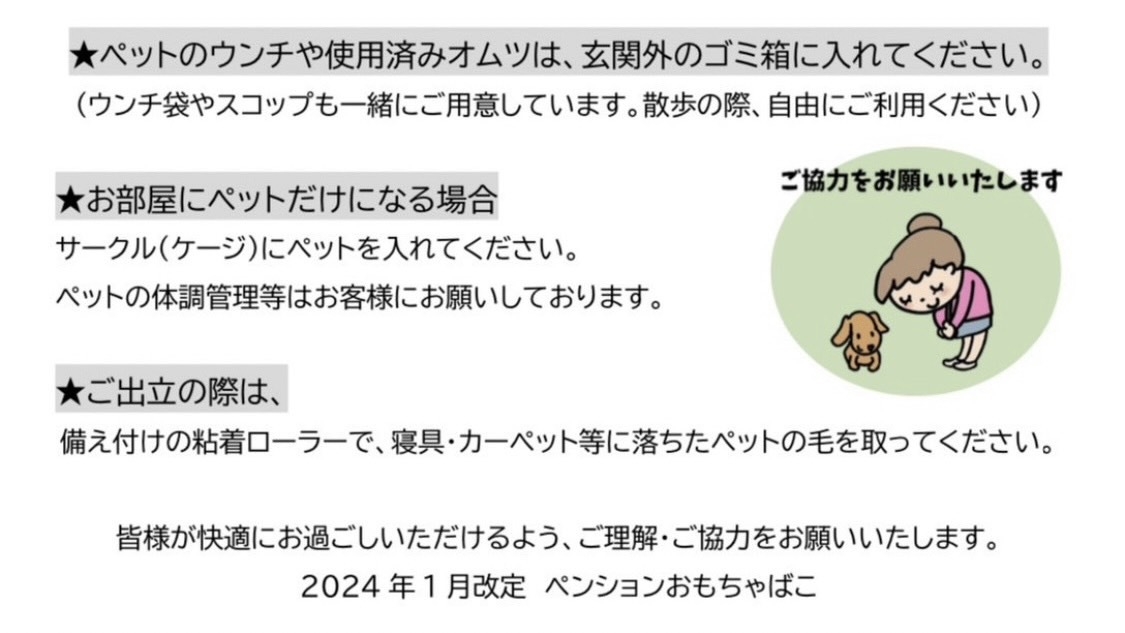 【１泊２食】【ペット無料※】お手頃価格で米沢牛焼肉ディナー！ペンションで自然満喫！お子様連れにも人気