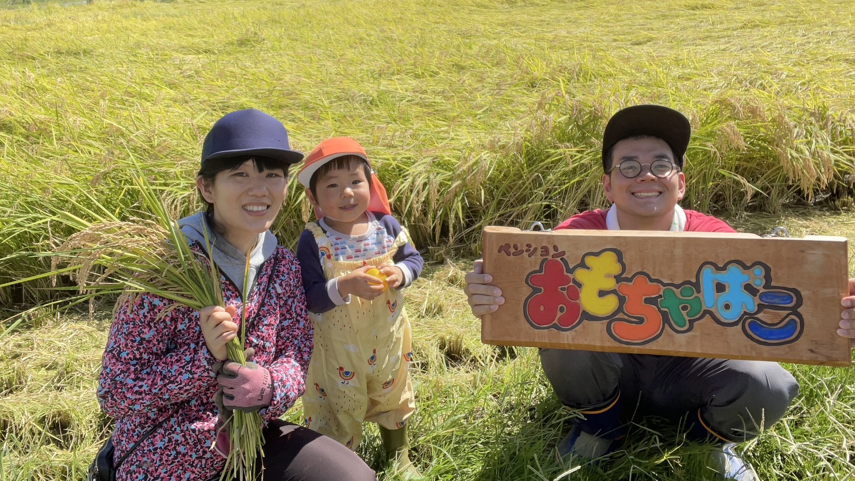 【新米プレゼントプラン】　オーナーも稲刈り！