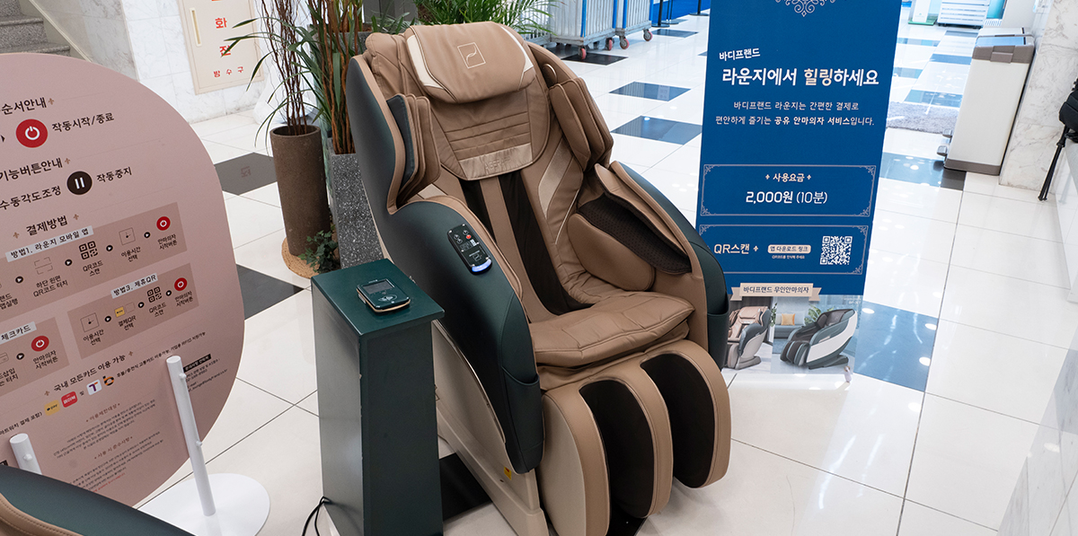 マッサージチェアー(有料利用)