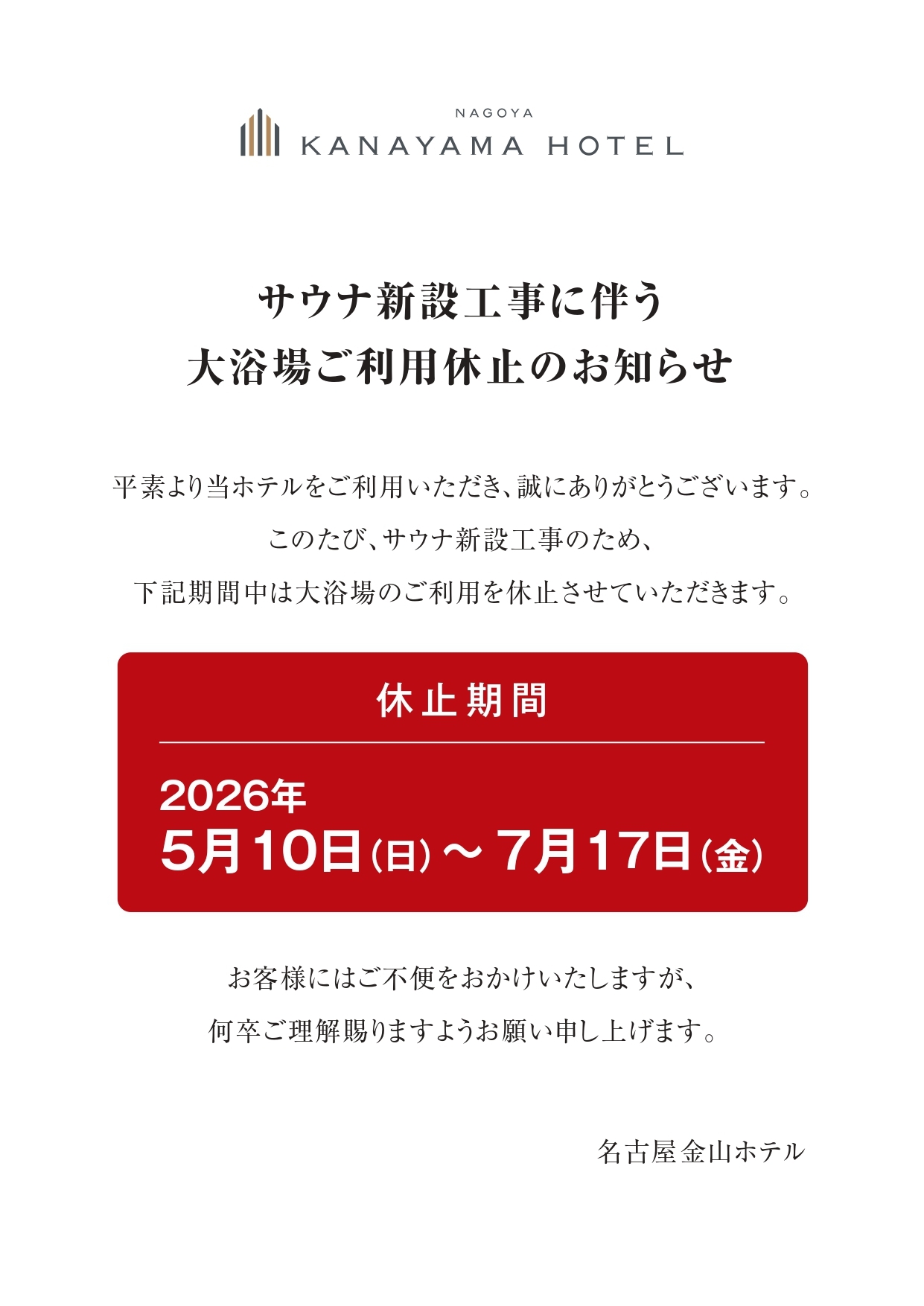 レディースプラン〜女性専用フロア〜