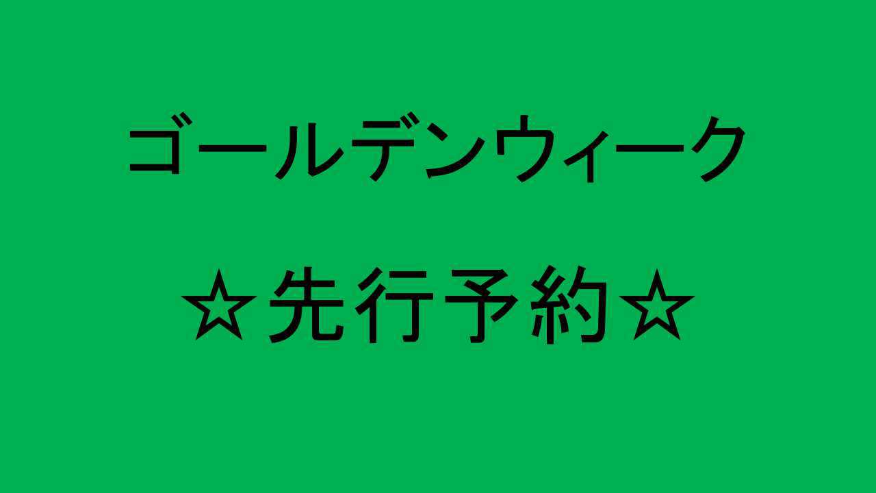 2024GW先行予約☆女将の手作り田舎会席☆真心込めた手作り料理と豊後牛や馬刺しなど