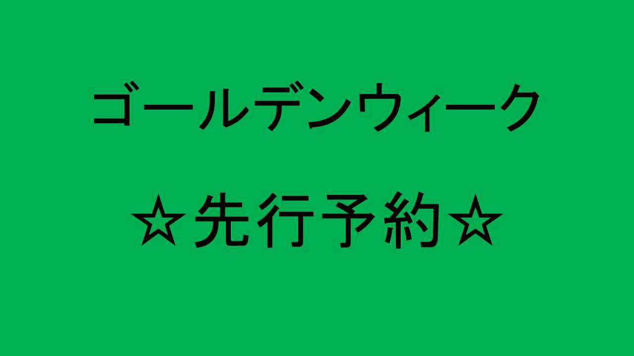 2025GW先行予約☆女将の手作り田舎会席☆真心込めた手作り料理と豊後牛や馬刺しなど＜事前決済専用＞