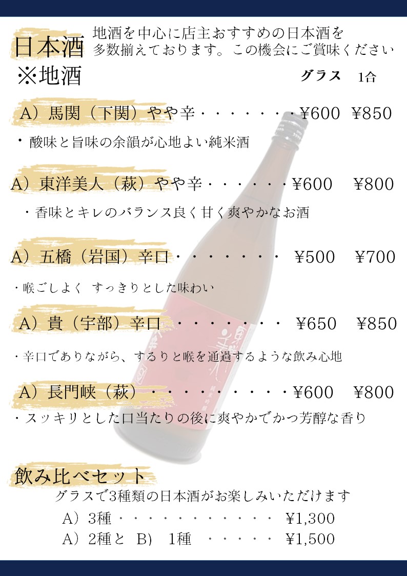 ビジネスホテル はやし＜山口県＞ - 写真 34