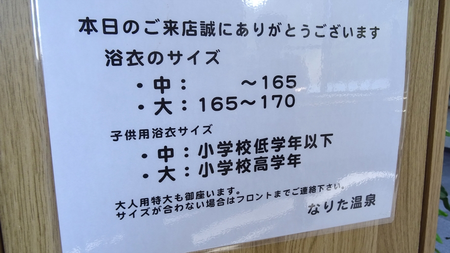 館内／お子様用の浴衣もご用意しております。