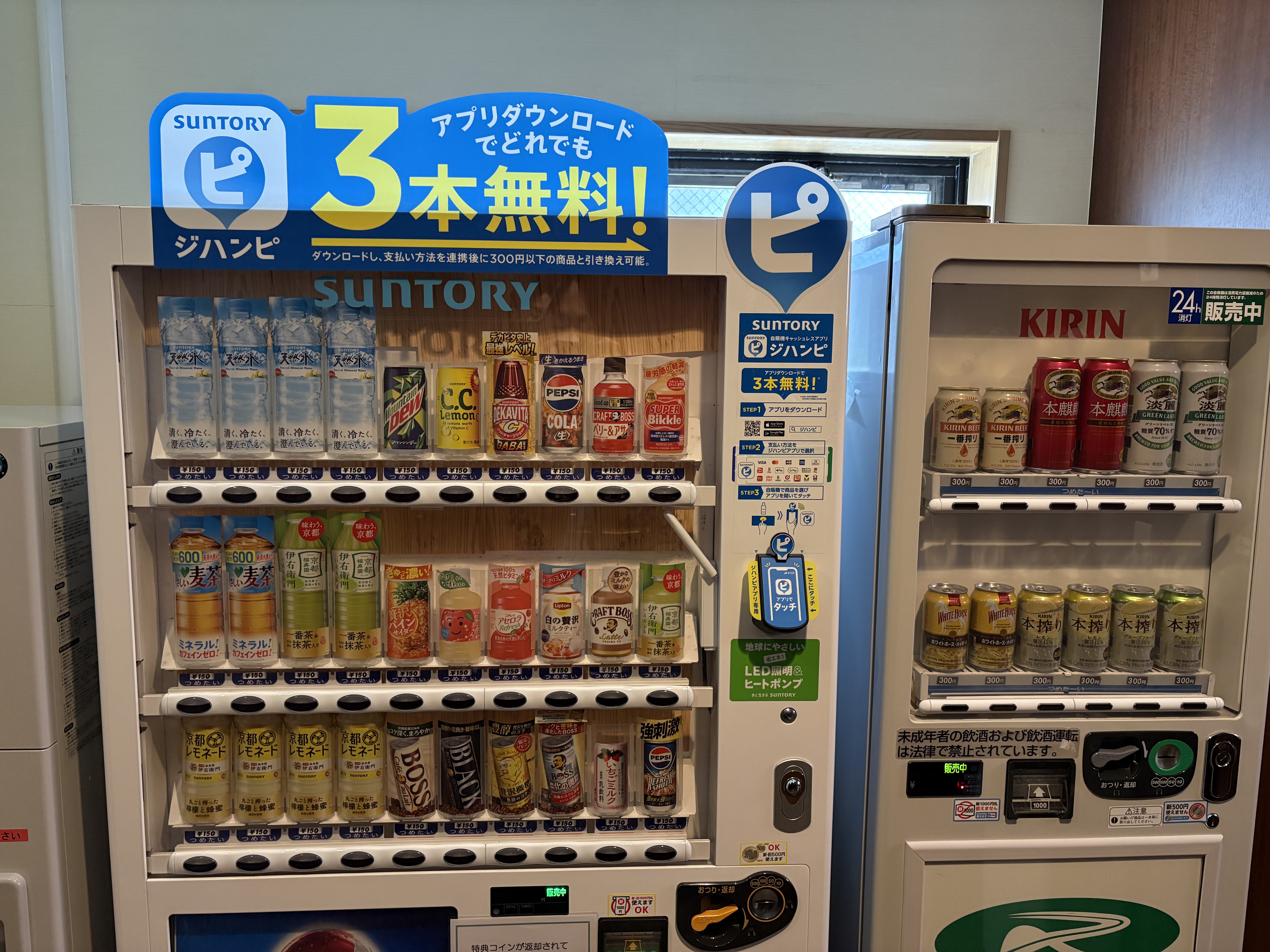 自動販売機