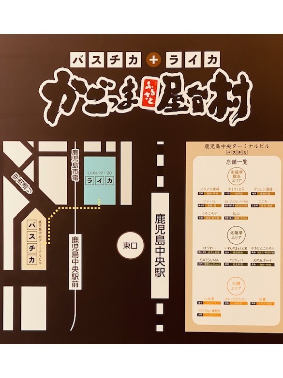 ◇鹿児島の夜に乾杯！かごっま屋台村焼酎無料券付きプラン◇素泊