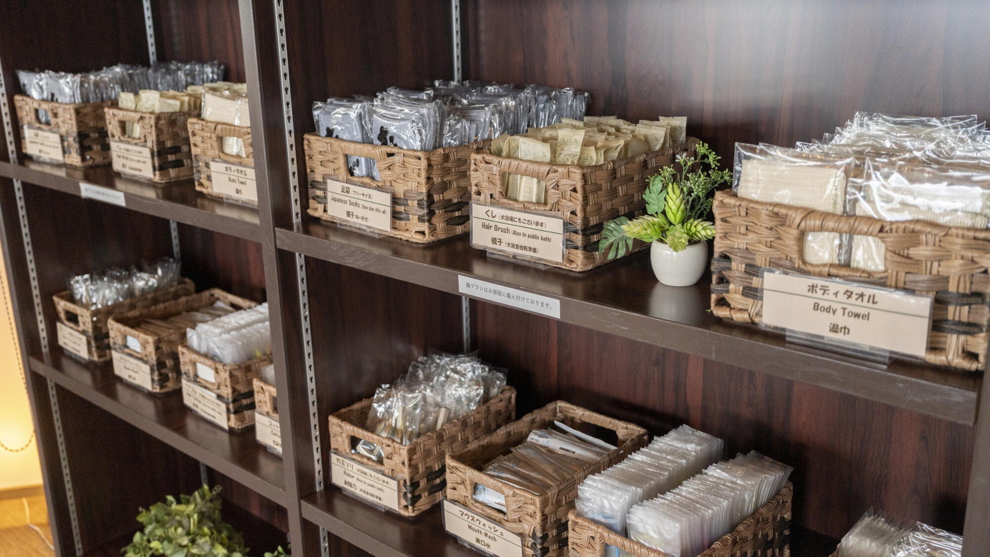 ◆アメニティコーナー｜ロビー横にヘアブラシ／ボディタオル／ヘアゴムなどご用意しております。