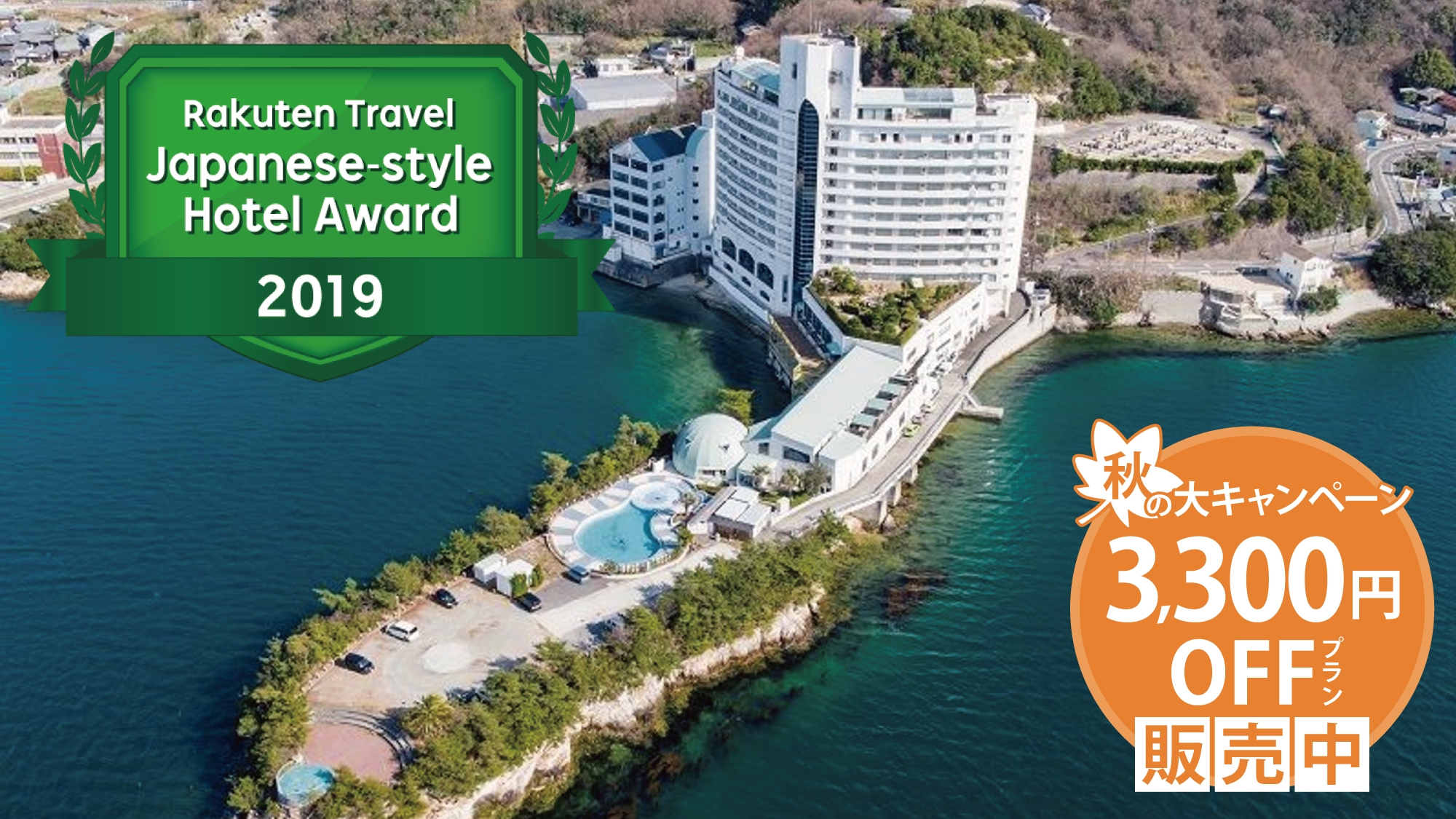 小豆島 直島のホテル 旅館 宿泊予約 楽天トラベル 小豆島 直島のホテル 旅館 宿泊予約 楽天トラベル